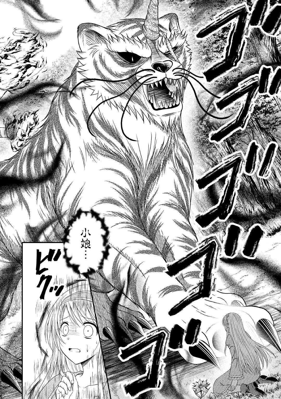 SAIKYOU F RANK BOUKENSHA NO KIMAMANA HENKYOU SEIKATSU? (MANGA) - raw - Chapter 1 - https://jpdd.ccdd.to/JPDD/saikyoufrankboukenshanokimamanahenkyouseikatsumanga/155206/cfofoind10f.jpg