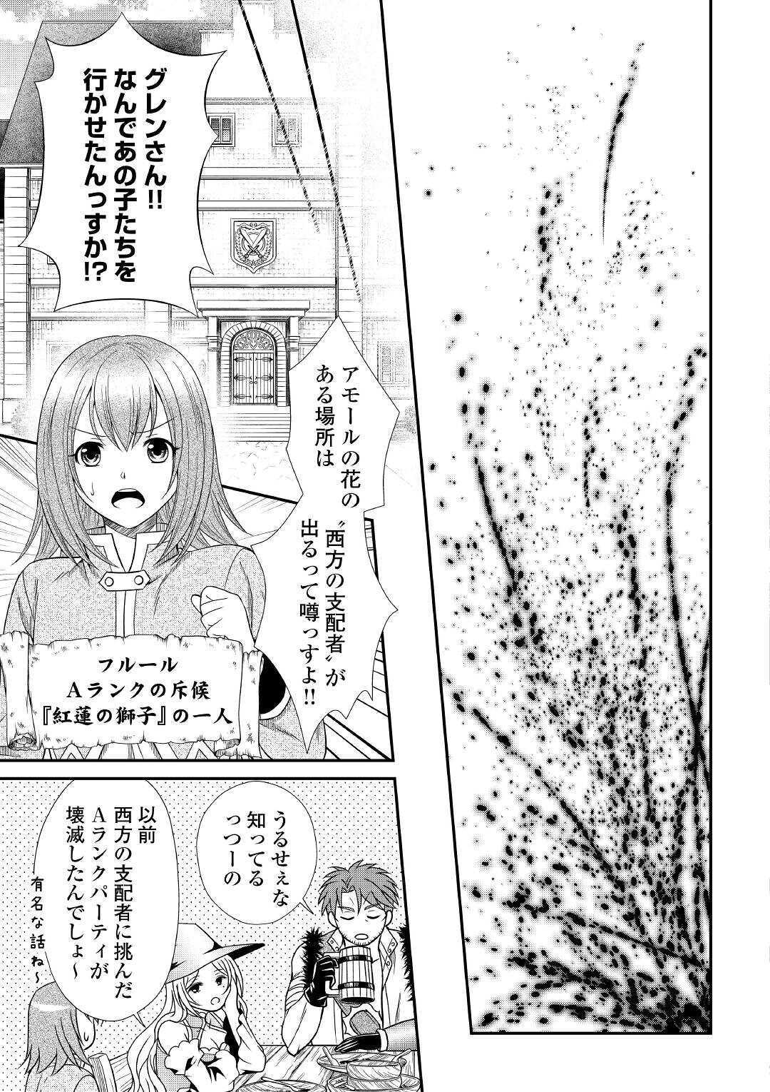 SAIKYOU F RANK BOUKENSHA NO KIMAMANA HENKYOU SEIKATSU? (MANGA) - raw - Chapter 1 - https://jpdd.ccdd.to/JPDD/saikyoufrankboukenshanokimamanahenkyouseikatsumanga/155206/cxq1uc3apvr.jpg