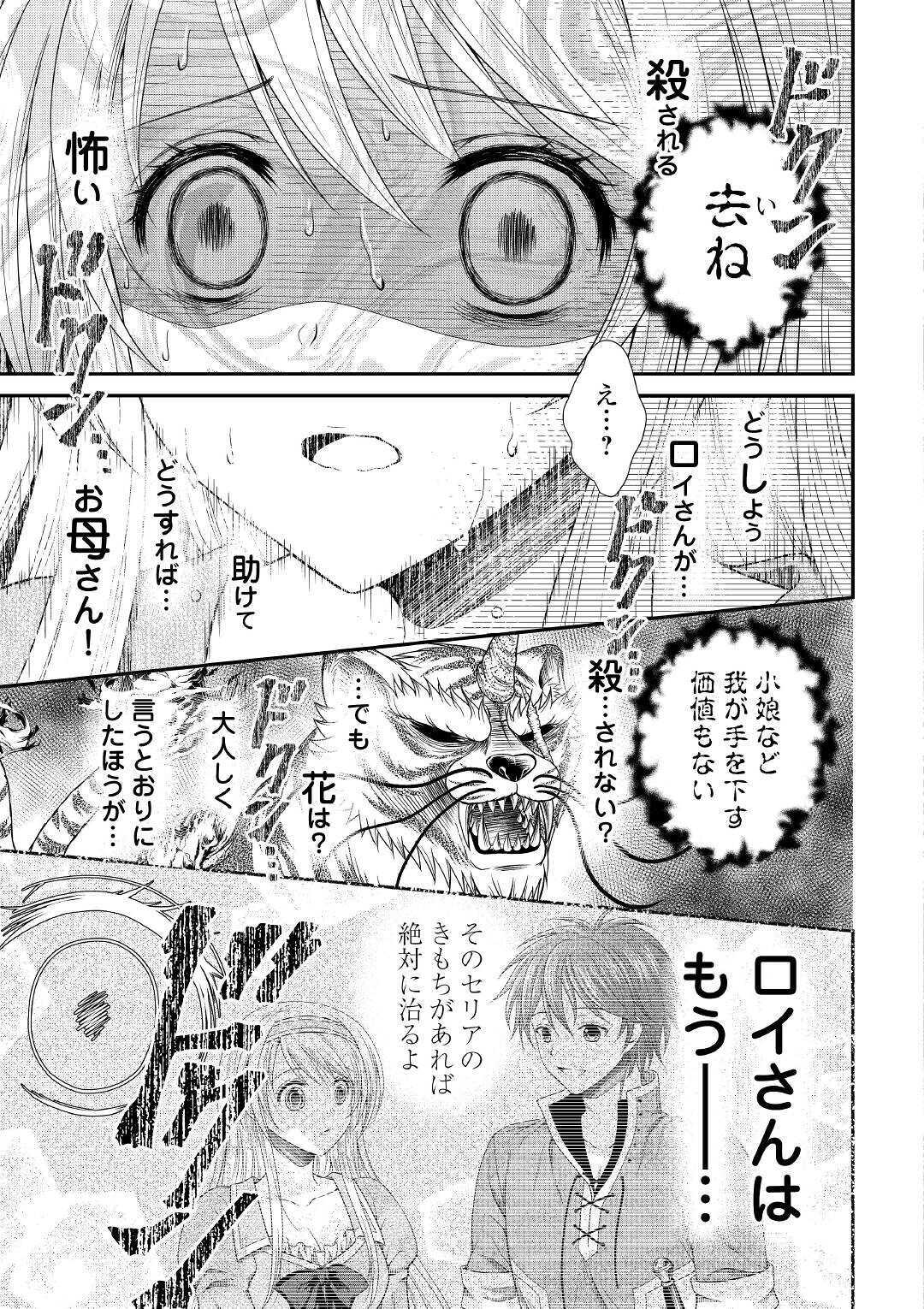 SAIKYOU F RANK BOUKENSHA NO KIMAMANA HENKYOU SEIKATSU? (MANGA) - raw - Chapter 1 - https://jpdd.ccdd.to/JPDD/saikyoufrankboukenshanokimamanahenkyouseikatsumanga/155206/dprziqc1ggc.jpg