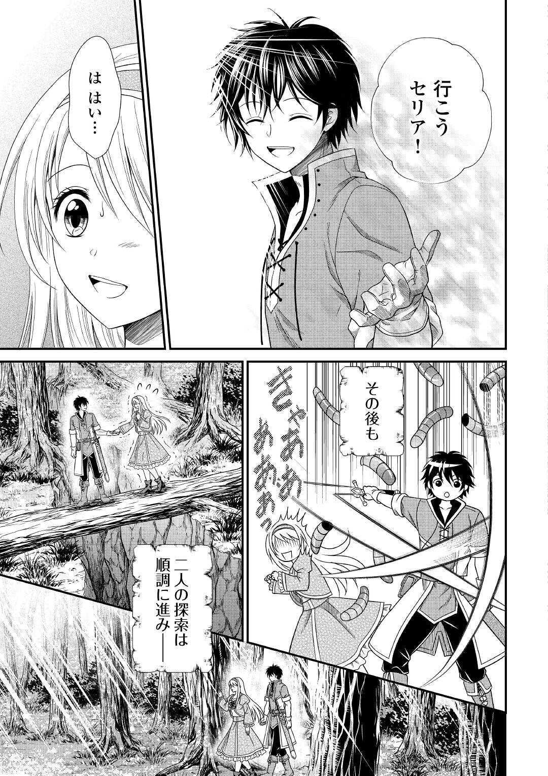 SAIKYOU F RANK BOUKENSHA NO KIMAMANA HENKYOU SEIKATSU? (MANGA) - raw - Chapter 1 - https://jpdd.ccdd.to/JPDD/saikyoufrankboukenshanokimamanahenkyouseikatsumanga/155206/fm4vm2xiuay.jpg