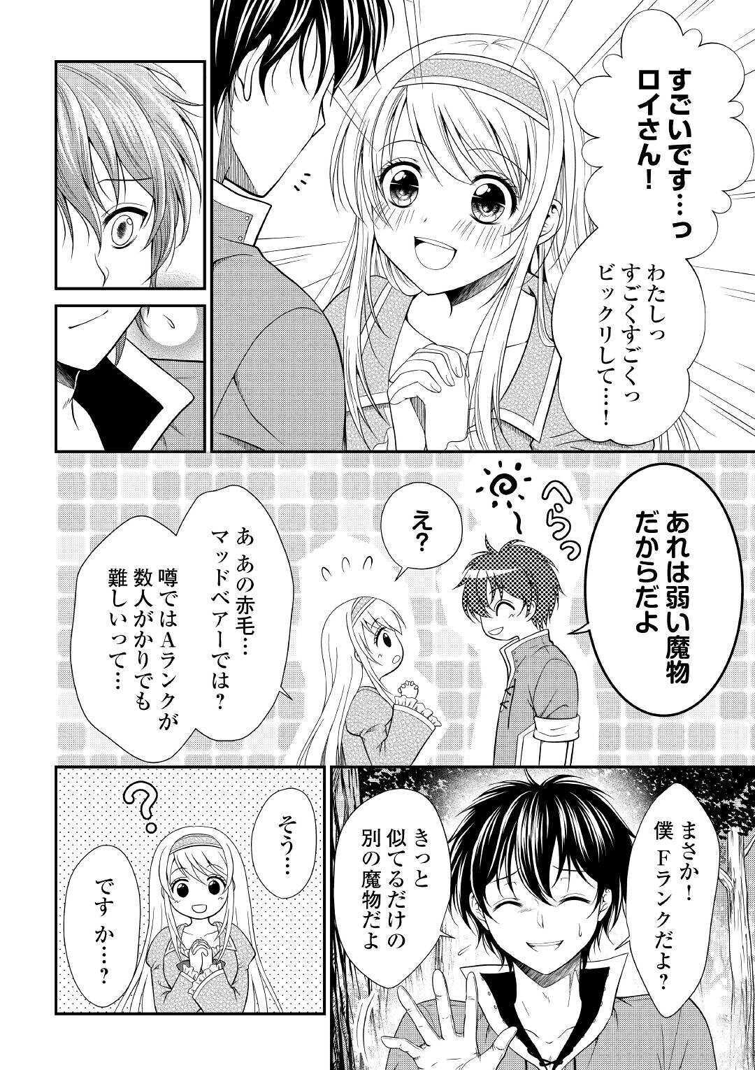 SAIKYOU F RANK BOUKENSHA NO KIMAMANA HENKYOU SEIKATSU? (MANGA) - raw - Chapter 1 - https://jpdd.ccdd.to/JPDD/saikyoufrankboukenshanokimamanahenkyouseikatsumanga/155206/gdqz54kejxw.jpg