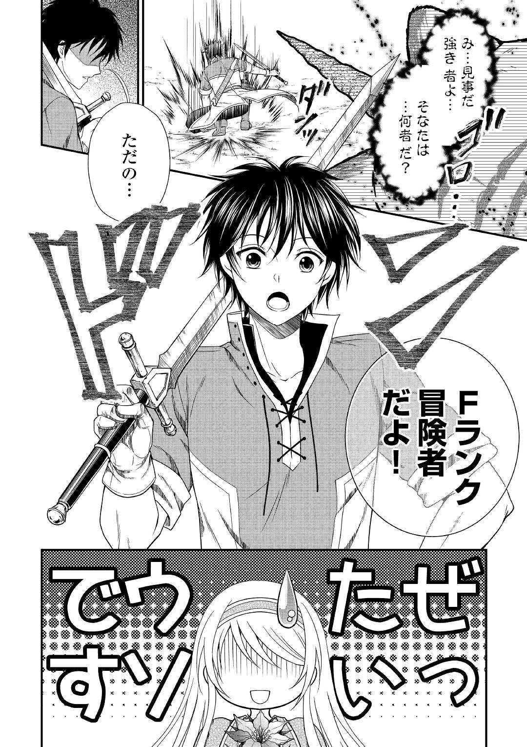 SAIKYOU F RANK BOUKENSHA NO KIMAMANA HENKYOU SEIKATSU? (MANGA) - raw - Chapter 1 - https://jpdd.ccdd.to/JPDD/saikyoufrankboukenshanokimamanahenkyouseikatsumanga/155206/ilr5jdrarys.jpg