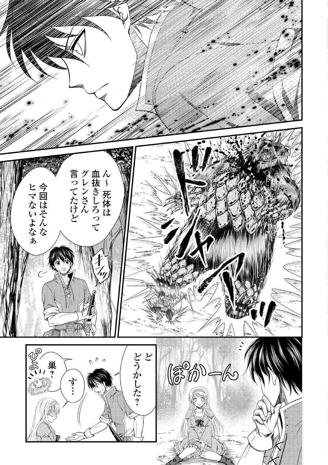 SAIKYOU F RANK BOUKENSHA NO KIMAMANA HENKYOU SEIKATSU? (MANGA) - raw - Chapter 1 - https://jpdd.ccdd.to/JPDD/saikyoufrankboukenshanokimamanahenkyouseikatsumanga/155206/invcpx1uub2.jpg