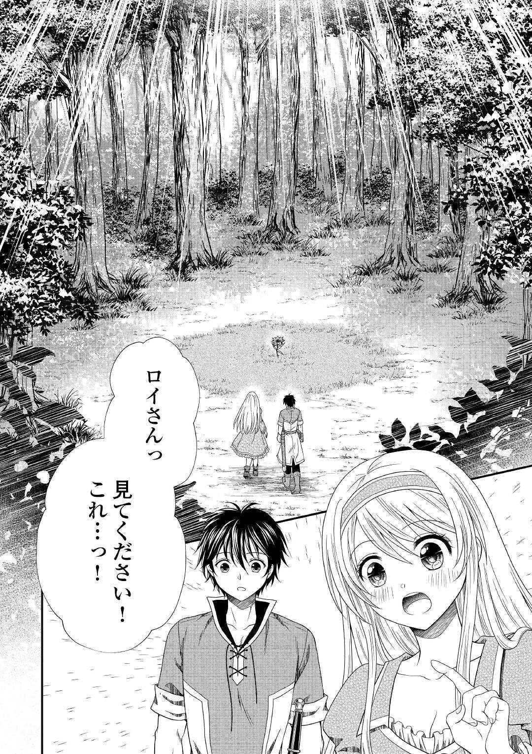 SAIKYOU F RANK BOUKENSHA NO KIMAMANA HENKYOU SEIKATSU? (MANGA) - raw - Chapter 1 - https://jpdd.ccdd.to/JPDD/saikyoufrankboukenshanokimamanahenkyouseikatsumanga/155206/k3cno2ww1le.jpg