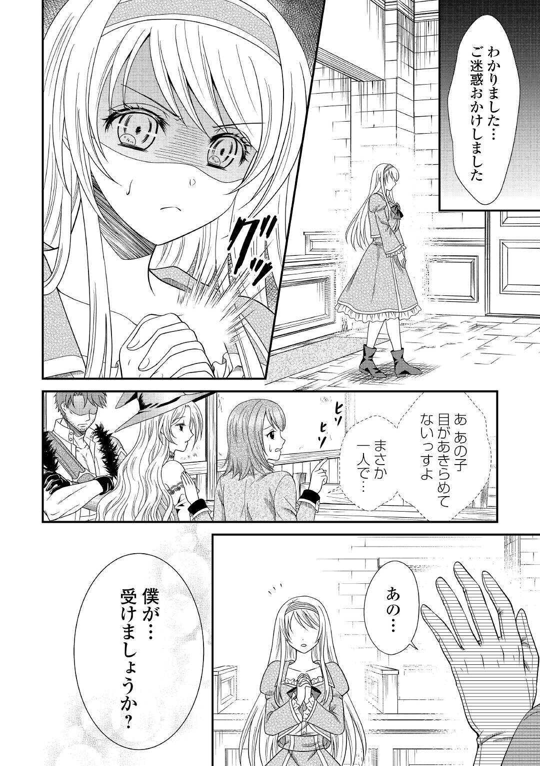SAIKYOU F RANK BOUKENSHA NO KIMAMANA HENKYOU SEIKATSU? (MANGA) - raw - Chapter 1 - https://jpdd.ccdd.to/JPDD/saikyoufrankboukenshanokimamanahenkyouseikatsumanga/155206/kwueekymygn.jpg