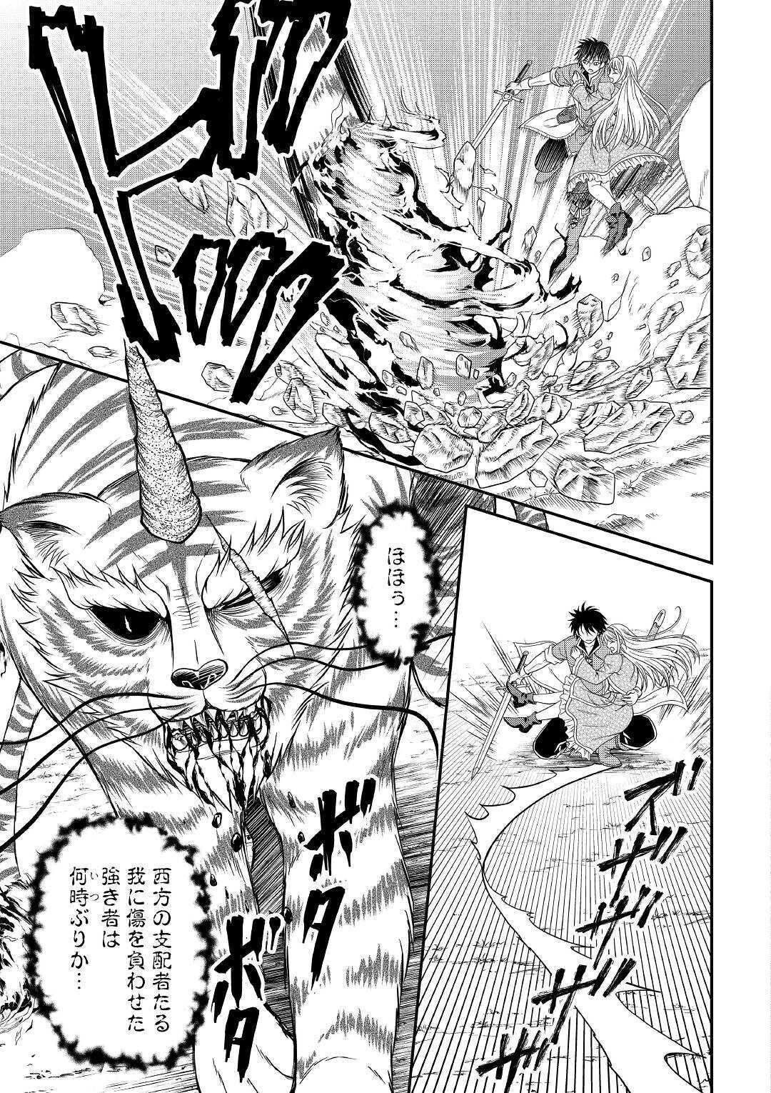SAIKYOU F RANK BOUKENSHA NO KIMAMANA HENKYOU SEIKATSU? (MANGA) - raw - Chapter 1 - https://jpdd.ccdd.to/JPDD/saikyoufrankboukenshanokimamanahenkyouseikatsumanga/155206/n11u5bl335d.jpg