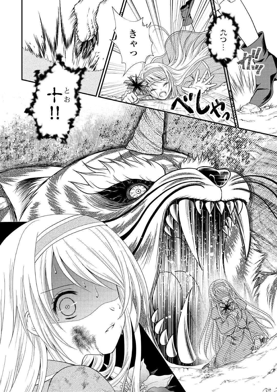 SAIKYOU F RANK BOUKENSHA NO KIMAMANA HENKYOU SEIKATSU? (MANGA) - raw - Chapter 1 - https://jpdd.ccdd.to/JPDD/saikyoufrankboukenshanokimamanahenkyouseikatsumanga/155206/oz4roedwxvm.jpg