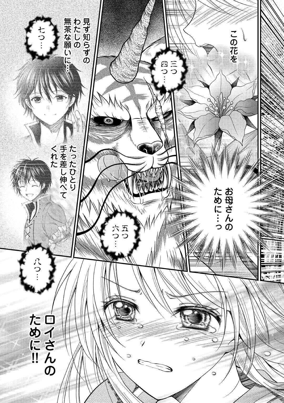 SAIKYOU F RANK BOUKENSHA NO KIMAMANA HENKYOU SEIKATSU? (MANGA) - raw - Chapter 1 - https://jpdd.ccdd.to/JPDD/saikyoufrankboukenshanokimamanahenkyouseikatsumanga/155206/p5t1y3ejxaz.jpg