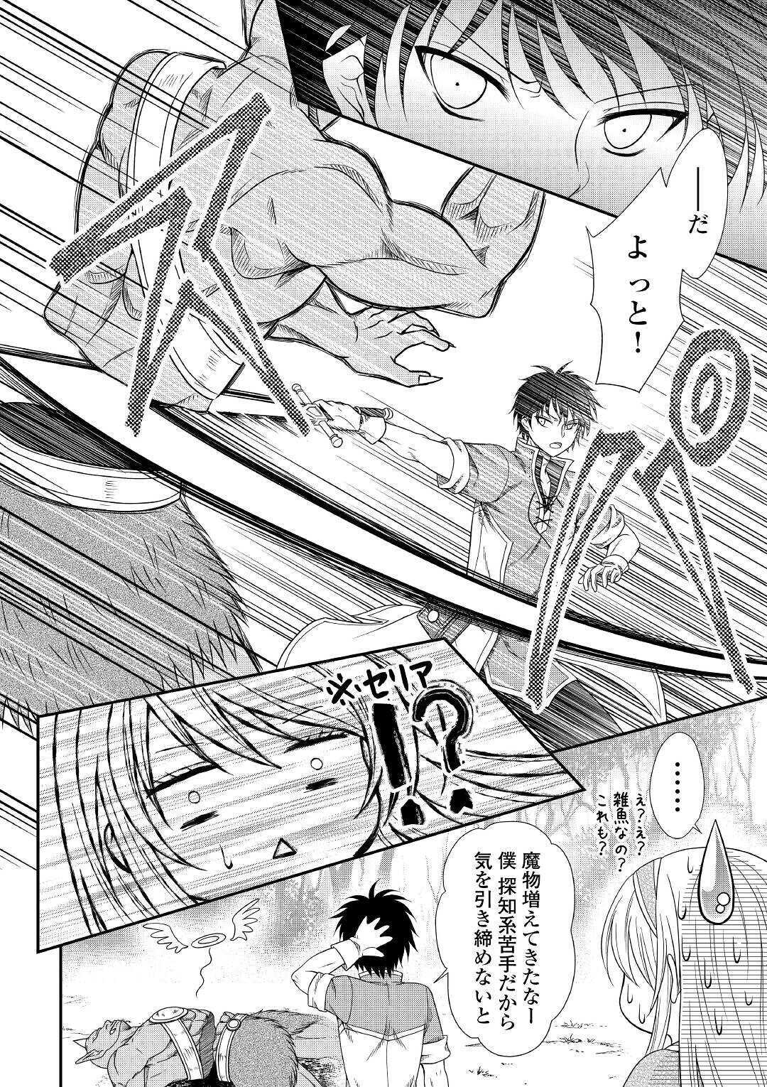SAIKYOU F RANK BOUKENSHA NO KIMAMANA HENKYOU SEIKATSU? (MANGA) - raw - Chapter 1 - https://jpdd.ccdd.to/JPDD/saikyoufrankboukenshanokimamanahenkyouseikatsumanga/155206/s3udoru1ma1.jpg