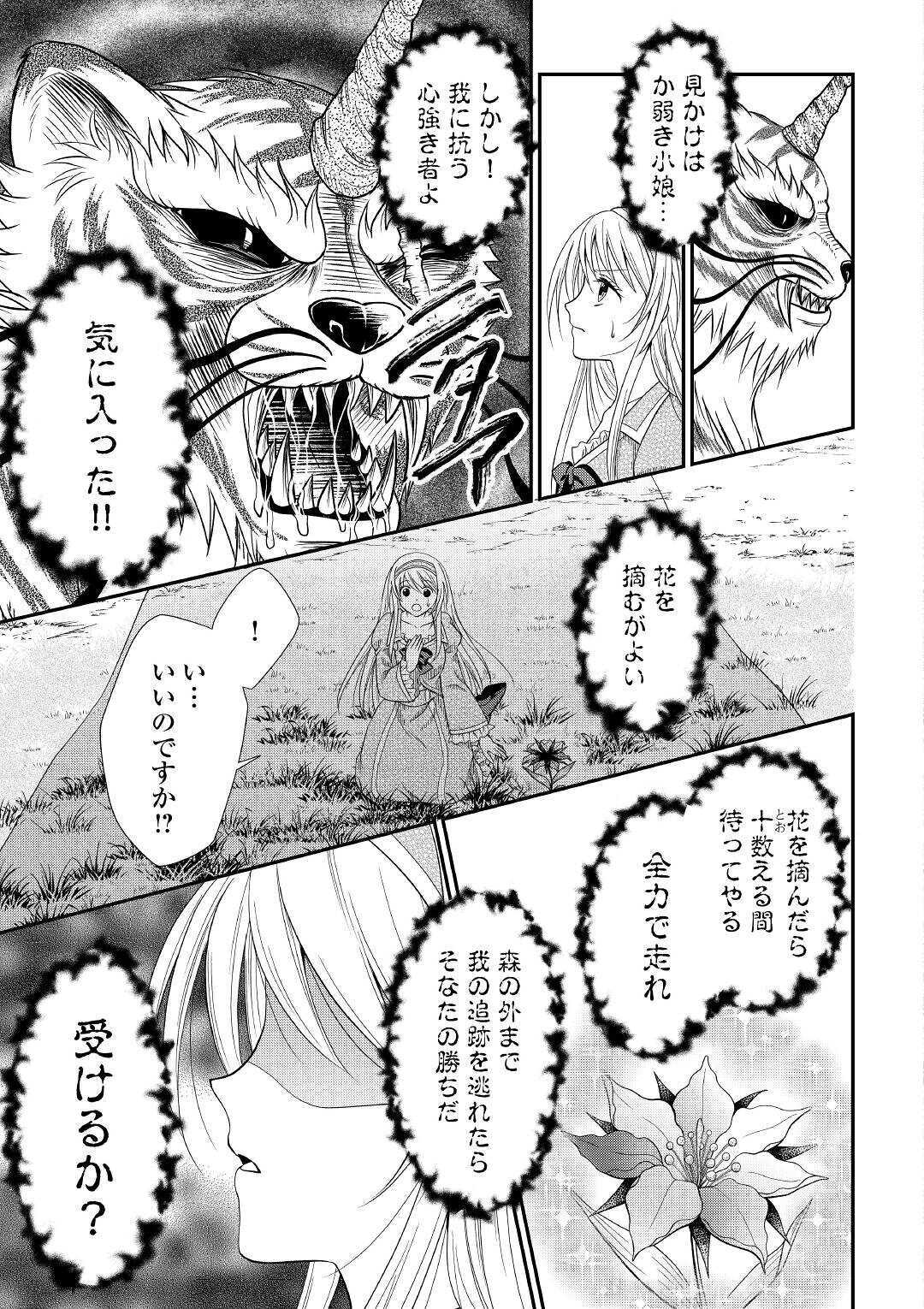 SAIKYOU F RANK BOUKENSHA NO KIMAMANA HENKYOU SEIKATSU? (MANGA) - raw - Chapter 1 - https://jpdd.ccdd.to/JPDD/saikyoufrankboukenshanokimamanahenkyouseikatsumanga/155206/skpeoyqzra5.jpg