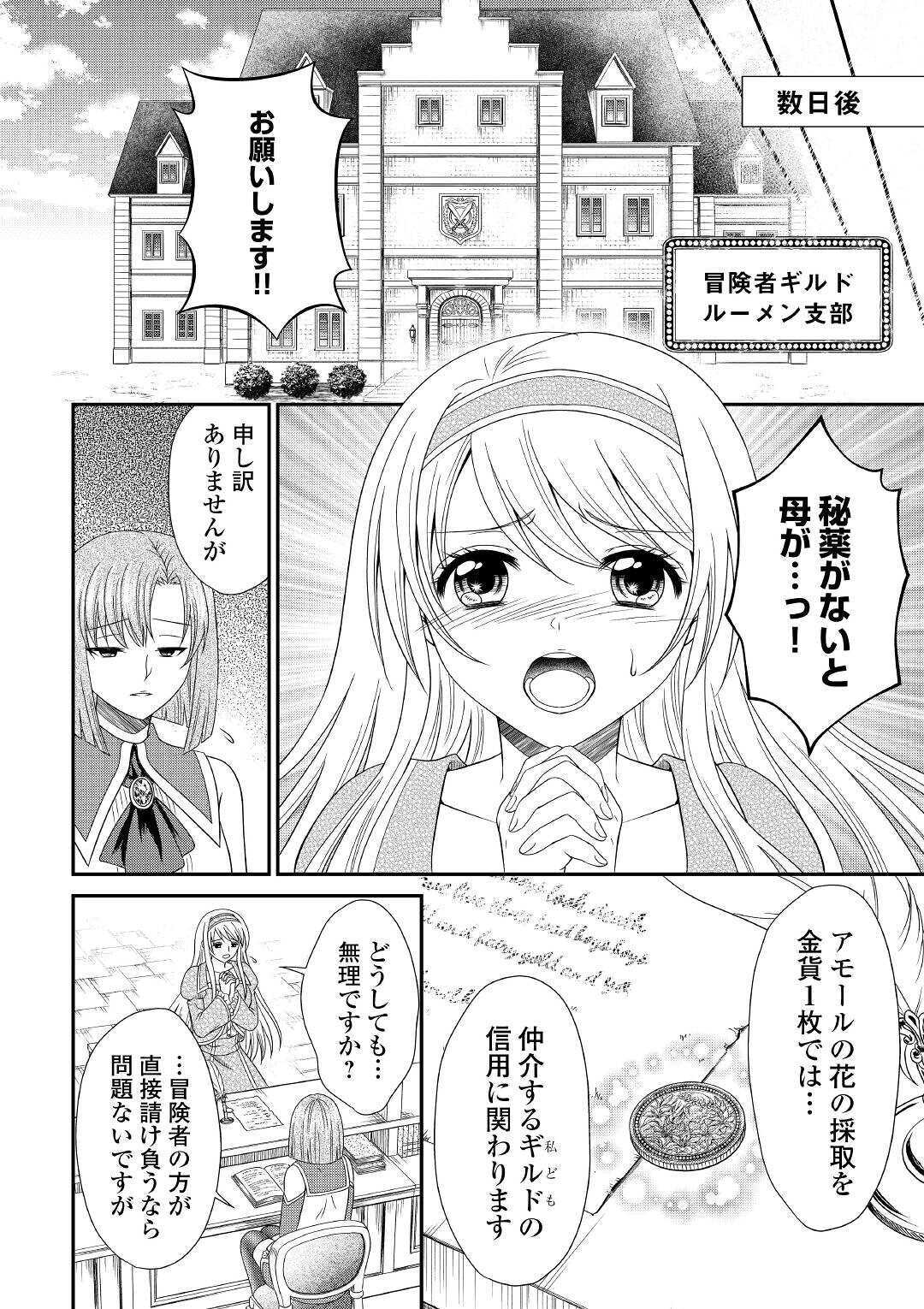 SAIKYOU F RANK BOUKENSHA NO KIMAMANA HENKYOU SEIKATSU? (MANGA) - raw - Chapter 1 - https://jpdd.ccdd.to/JPDD/saikyoufrankboukenshanokimamanahenkyouseikatsumanga/155206/snvu2fsnt0o.jpg