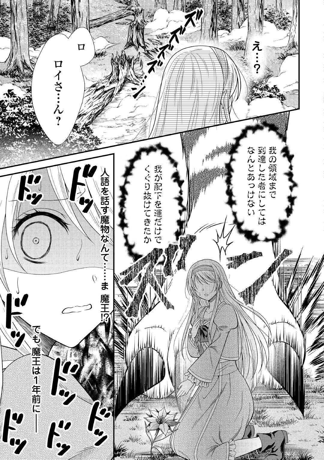 SAIKYOU F RANK BOUKENSHA NO KIMAMANA HENKYOU SEIKATSU? (MANGA) - raw - Chapter 1 - https://jpdd.ccdd.to/JPDD/saikyoufrankboukenshanokimamanahenkyouseikatsumanga/155206/syt3trmwyti.jpg