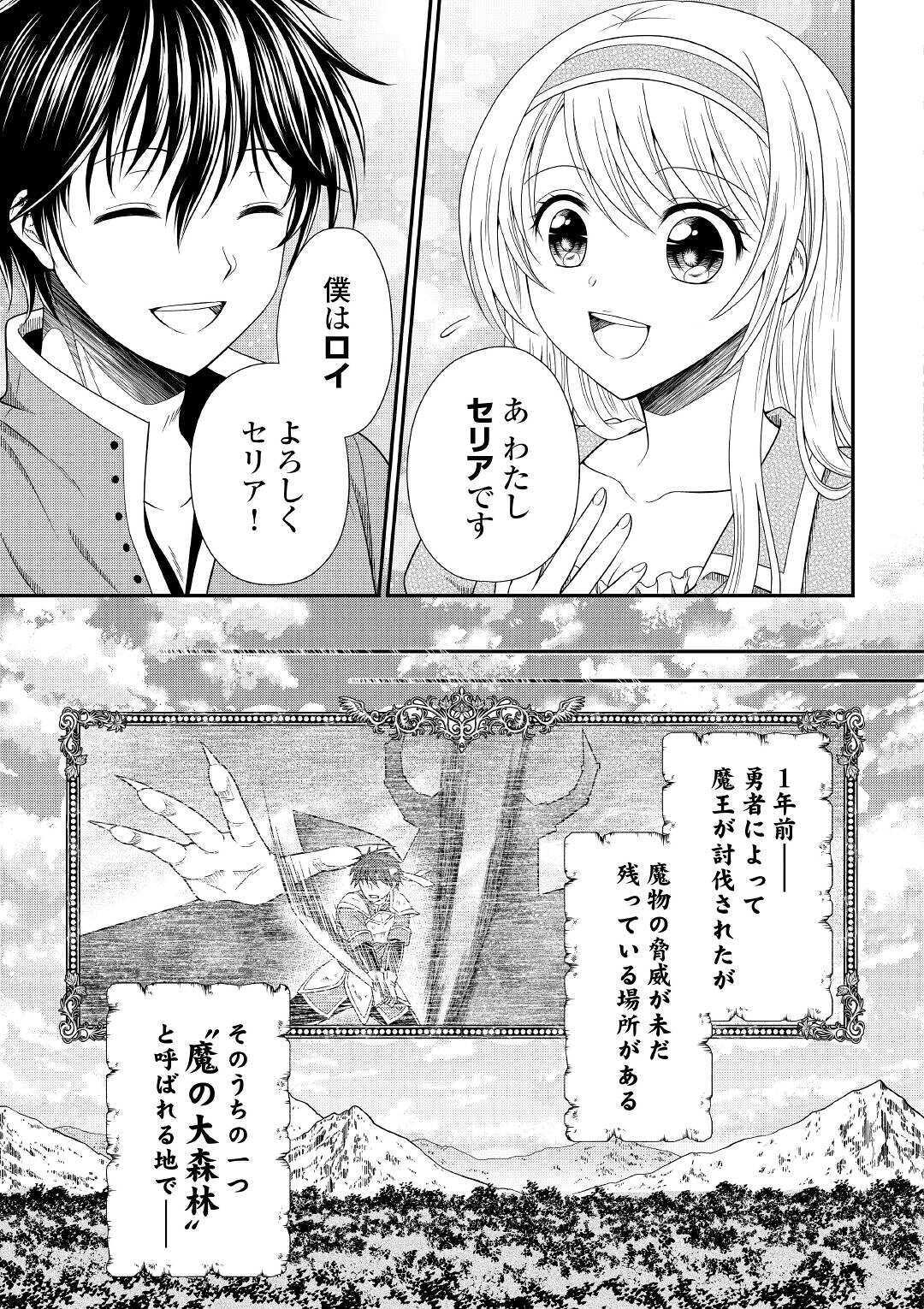 SAIKYOU F RANK BOUKENSHA NO KIMAMANA HENKYOU SEIKATSU? (MANGA) - raw - Chapter 1 - https://jpdd.ccdd.to/JPDD/saikyoufrankboukenshanokimamanahenkyouseikatsumanga/155206/xgyydpnphsm.jpg