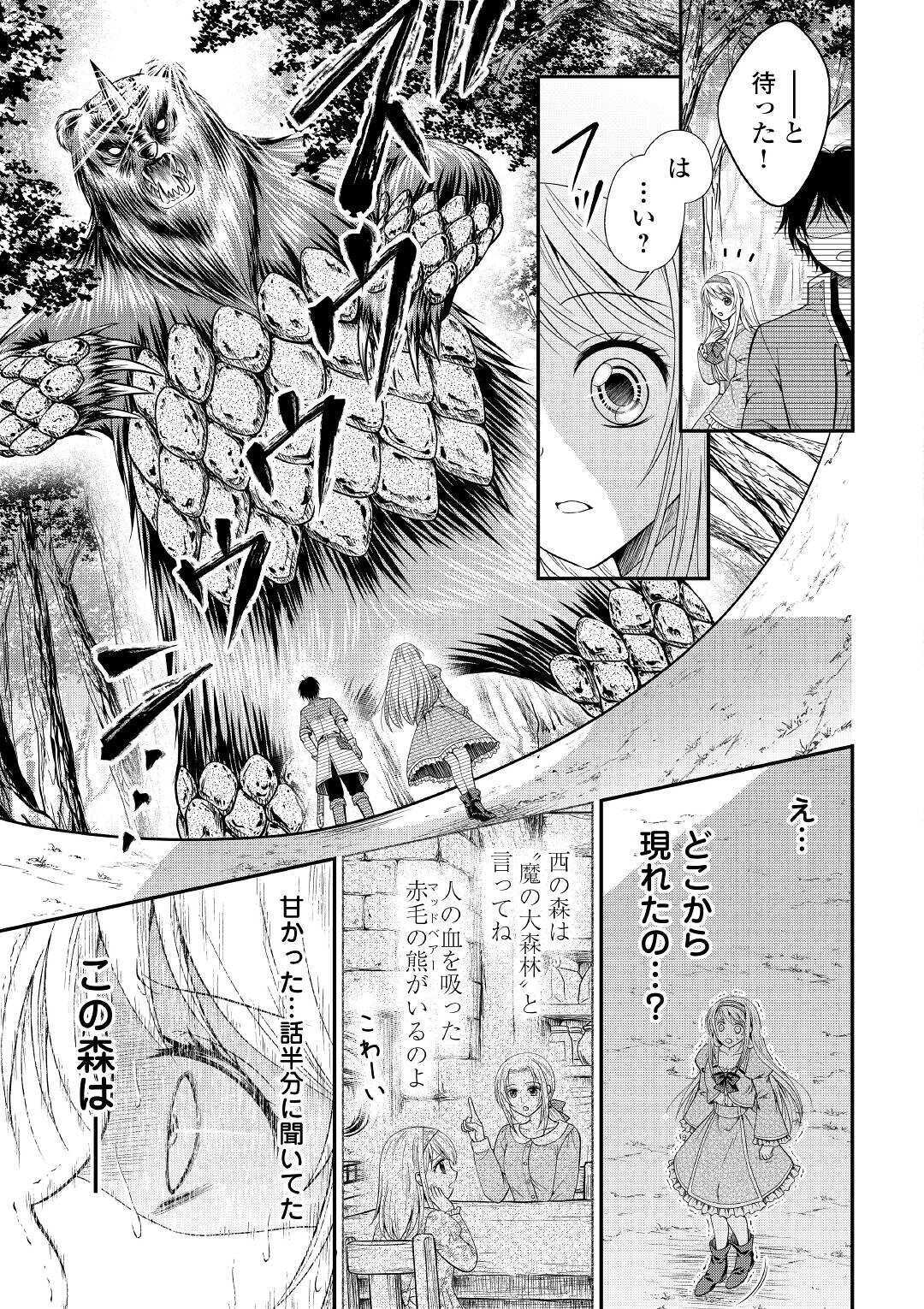 SAIKYOU F RANK BOUKENSHA NO KIMAMANA HENKYOU SEIKATSU? (MANGA) - raw - Chapter 1 - https://jpdd.ccdd.to/JPDD/saikyoufrankboukenshanokimamanahenkyouseikatsumanga/155206/xytzazushhc.jpg