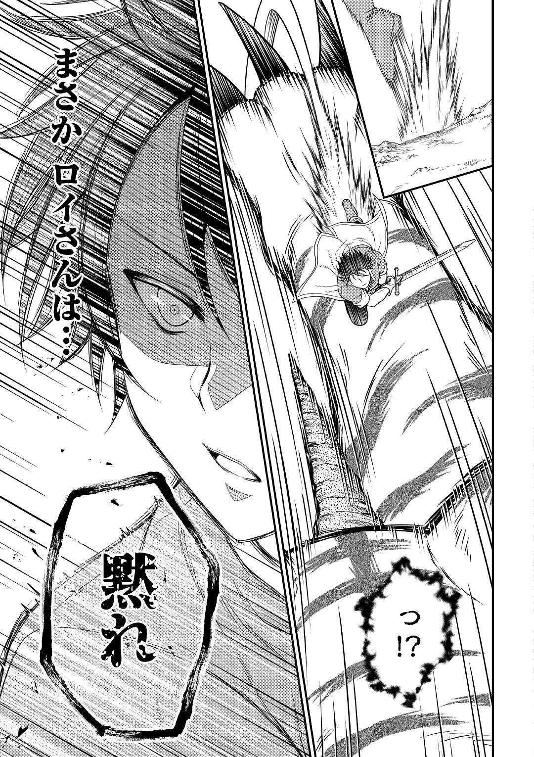SAIKYOU F RANK BOUKENSHA NO KIMAMANA HENKYOU SEIKATSU? (MANGA) - raw - Chapter 1 - https://jpdd.ccdd.to/JPDD/saikyoufrankboukenshanokimamanahenkyouseikatsumanga/155206/z5vkbvkazkh.jpg