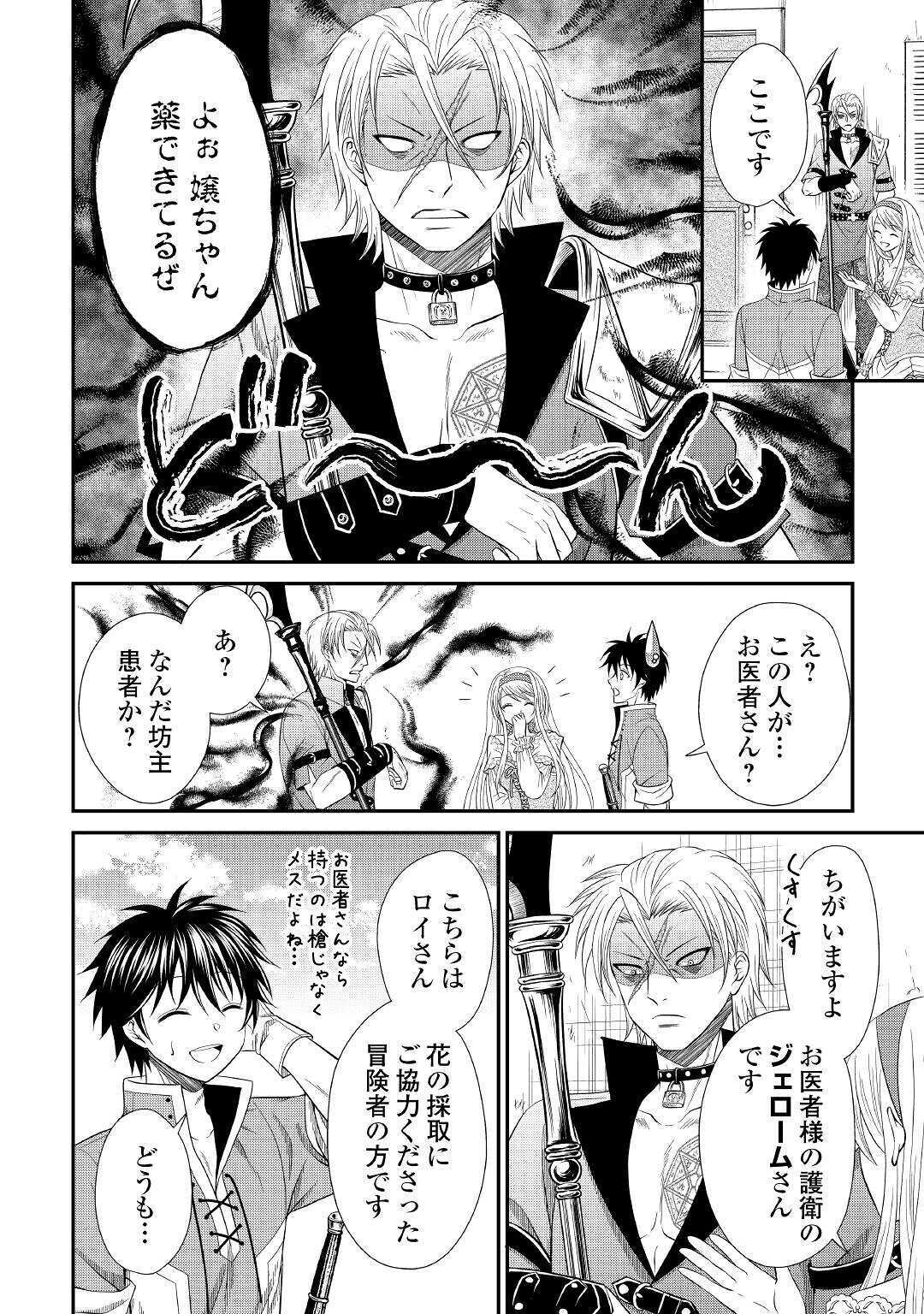 SAIKYOU F RANK BOUKENSHA NO KIMAMANA HENKYOU SEIKATSU? (MANGA) - raw - Chapter 2 - https://jpdd.ccdd.to/JPDD/saikyoufrankboukenshanokimamanahenkyouseikatsumanga/158667/1ndnnfiaz4z.jpg