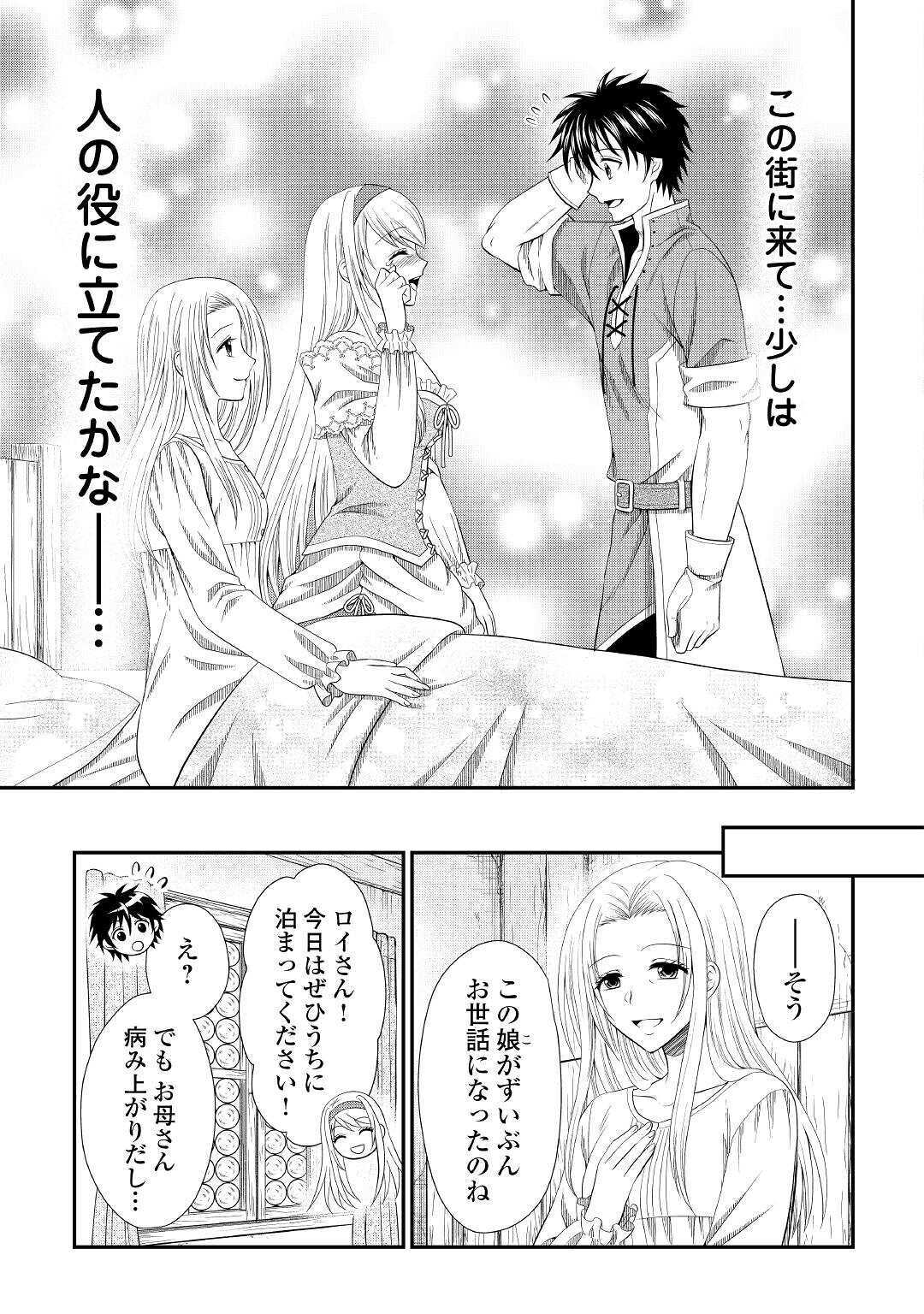SAIKYOU F RANK BOUKENSHA NO KIMAMANA HENKYOU SEIKATSU? (MANGA) - raw - Chapter 2 - https://jpdd.ccdd.to/JPDD/saikyoufrankboukenshanokimamanahenkyouseikatsumanga/158667/20omvxzb2hn.jpg