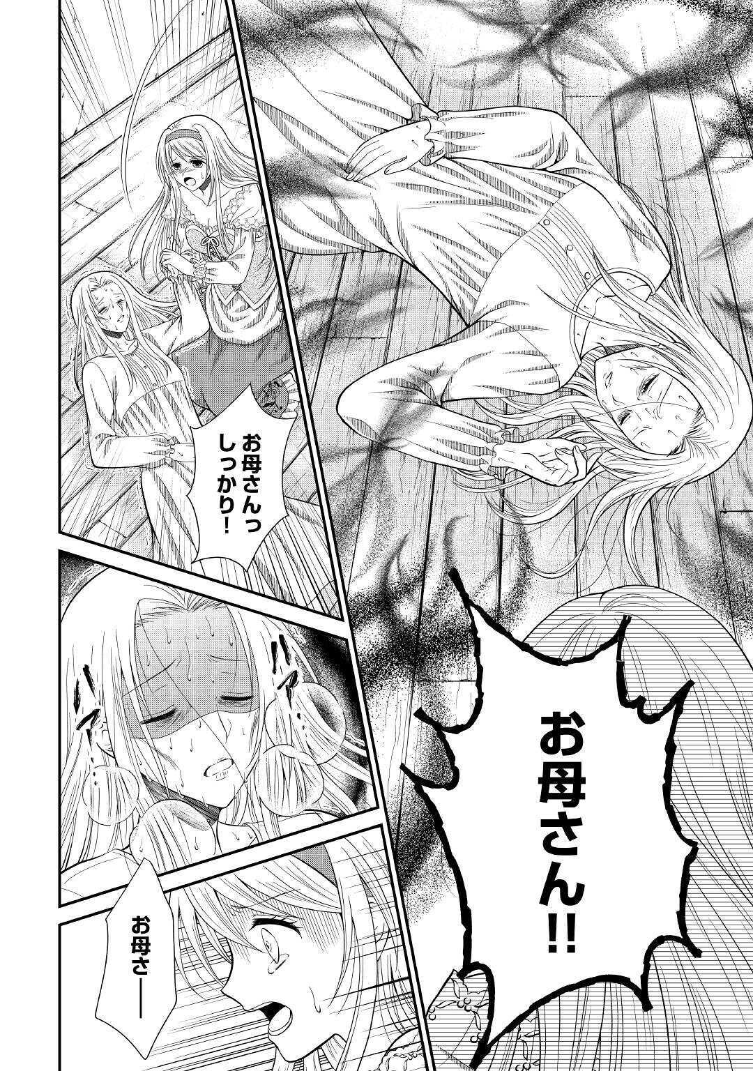SAIKYOU F RANK BOUKENSHA NO KIMAMANA HENKYOU SEIKATSU? (MANGA) - raw - Chapter 2 - https://jpdd.ccdd.to/JPDD/saikyoufrankboukenshanokimamanahenkyouseikatsumanga/158667/4dfyg5jtbqb.jpg