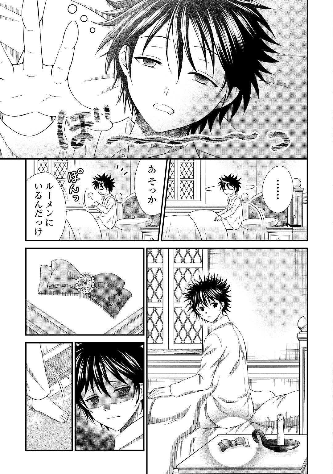 SAIKYOU F RANK BOUKENSHA NO KIMAMANA HENKYOU SEIKATSU? (MANGA) - raw - Chapter 2 - https://jpdd.ccdd.to/JPDD/saikyoufrankboukenshanokimamanahenkyouseikatsumanga/158667/4qoeuzovhyg.jpg