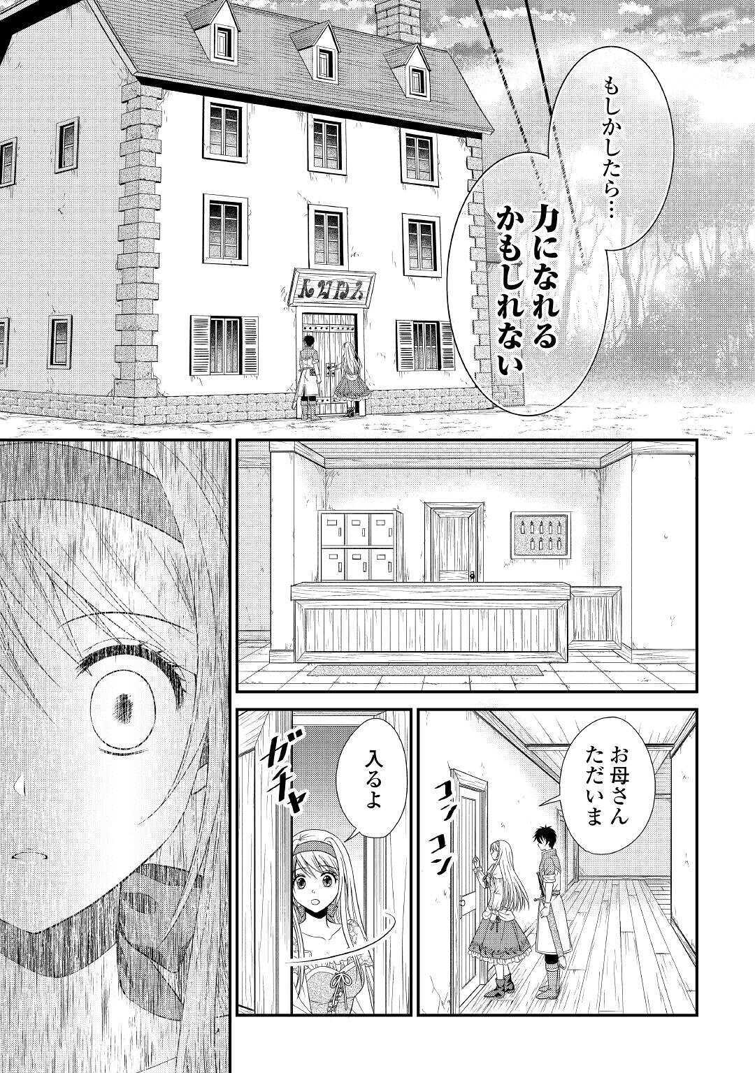 SAIKYOU F RANK BOUKENSHA NO KIMAMANA HENKYOU SEIKATSU? (MANGA) - raw - Chapter 2 - https://jpdd.ccdd.to/JPDD/saikyoufrankboukenshanokimamanahenkyouseikatsumanga/158667/51otovxcx0c.jpg
