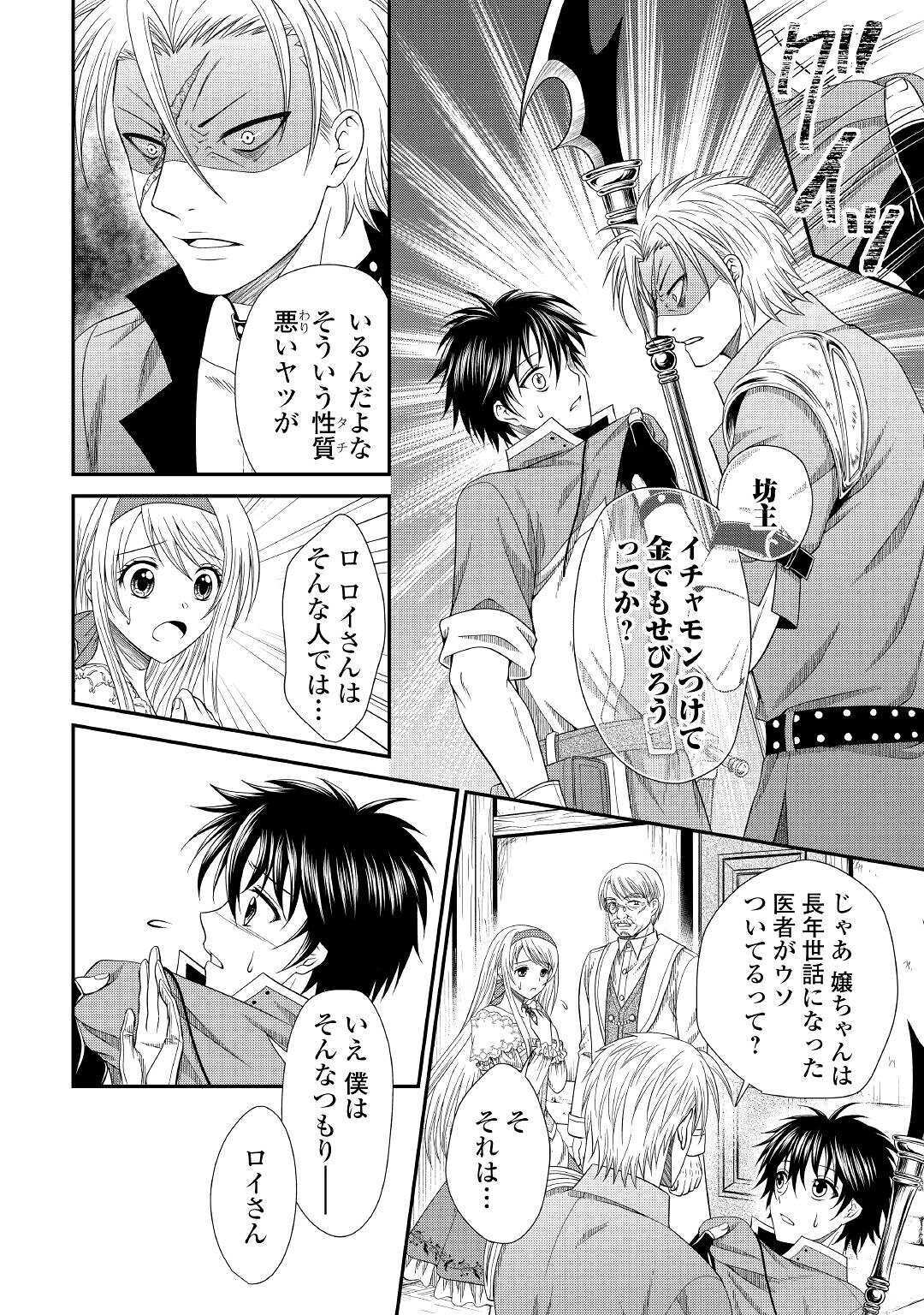SAIKYOU F RANK BOUKENSHA NO KIMAMANA HENKYOU SEIKATSU? (MANGA) - raw - Chapter 2 - https://jpdd.ccdd.to/JPDD/saikyoufrankboukenshanokimamanahenkyouseikatsumanga/158667/coykdiahobl.jpg