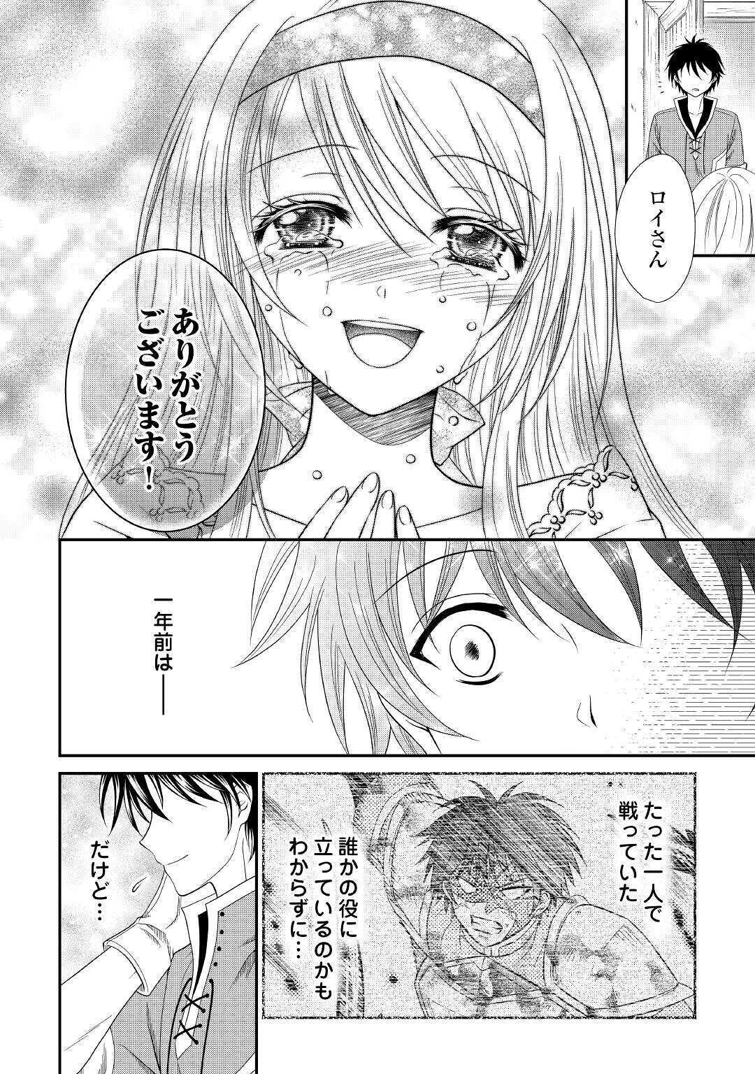 SAIKYOU F RANK BOUKENSHA NO KIMAMANA HENKYOU SEIKATSU? (MANGA) - raw - Chapter 2 - https://jpdd.ccdd.to/JPDD/saikyoufrankboukenshanokimamanahenkyouseikatsumanga/158667/d5lqvj410i1.jpg