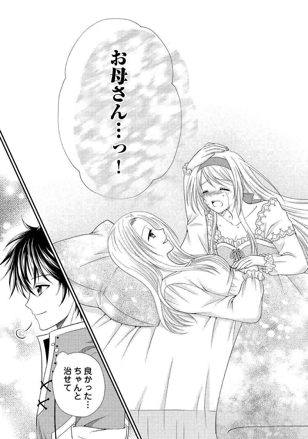 SAIKYOU F RANK BOUKENSHA NO KIMAMANA HENKYOU SEIKATSU? (MANGA) - raw - Chapter 2 - https://jpdd.ccdd.to/JPDD/saikyoufrankboukenshanokimamanahenkyouseikatsumanga/158667/gwrkzcuu50q.jpg
