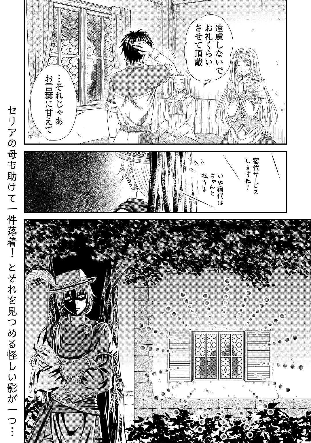 SAIKYOU F RANK BOUKENSHA NO KIMAMANA HENKYOU SEIKATSU? (MANGA) - raw - Chapter 2 - https://jpdd.ccdd.to/JPDD/saikyoufrankboukenshanokimamanahenkyouseikatsumanga/158667/hwsux4mvifr.jpg
