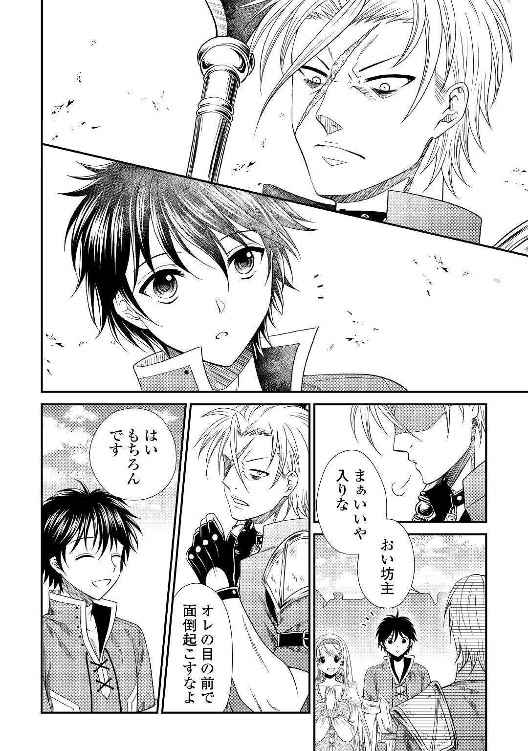 SAIKYOU F RANK BOUKENSHA NO KIMAMANA HENKYOU SEIKATSU? (MANGA) - raw - Chapter 2 - https://jpdd.ccdd.to/JPDD/saikyoufrankboukenshanokimamanahenkyouseikatsumanga/158667/j10ymzhpatn.jpg