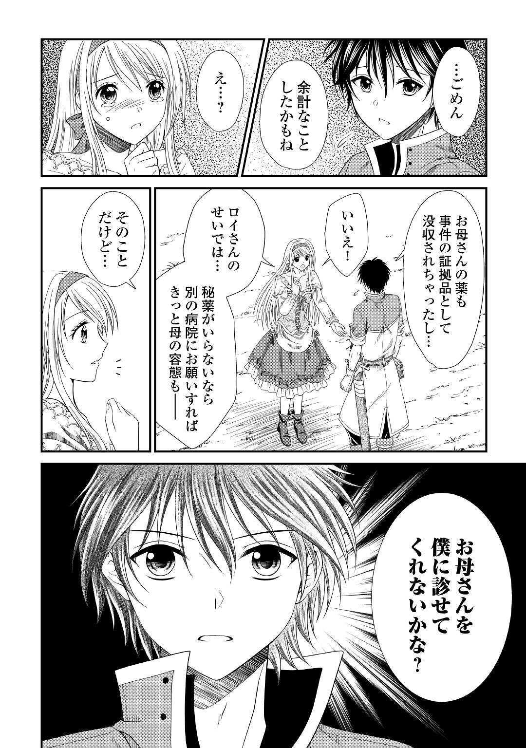 SAIKYOU F RANK BOUKENSHA NO KIMAMANA HENKYOU SEIKATSU? (MANGA) - raw - Chapter 2 - https://jpdd.ccdd.to/JPDD/saikyoufrankboukenshanokimamanahenkyouseikatsumanga/158667/lxm1lgnhmum.jpg
