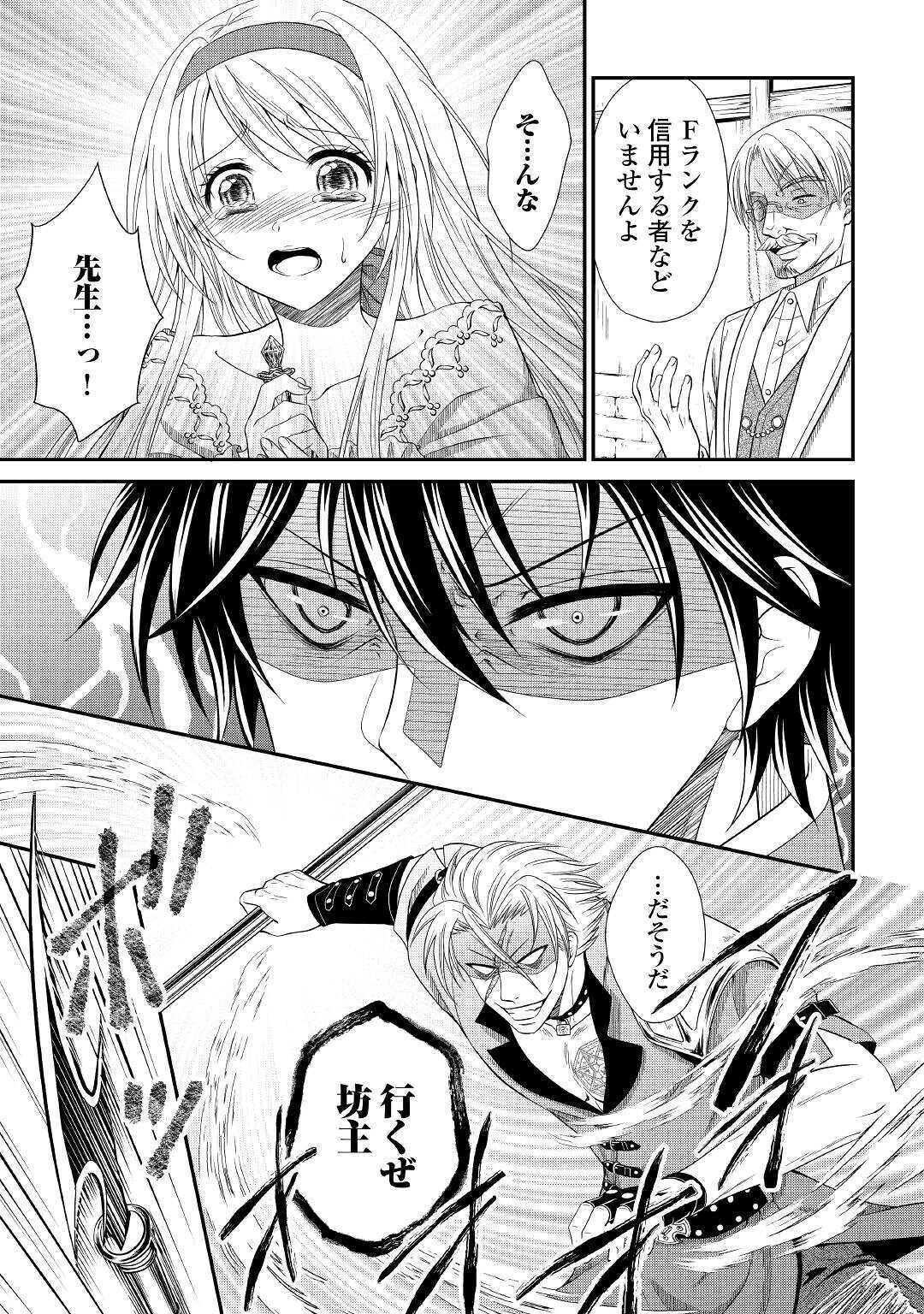 SAIKYOU F RANK BOUKENSHA NO KIMAMANA HENKYOU SEIKATSU? (MANGA) - raw - Chapter 2 - https://jpdd.ccdd.to/JPDD/saikyoufrankboukenshanokimamanahenkyouseikatsumanga/158667/mcw3wm51kkr.jpg