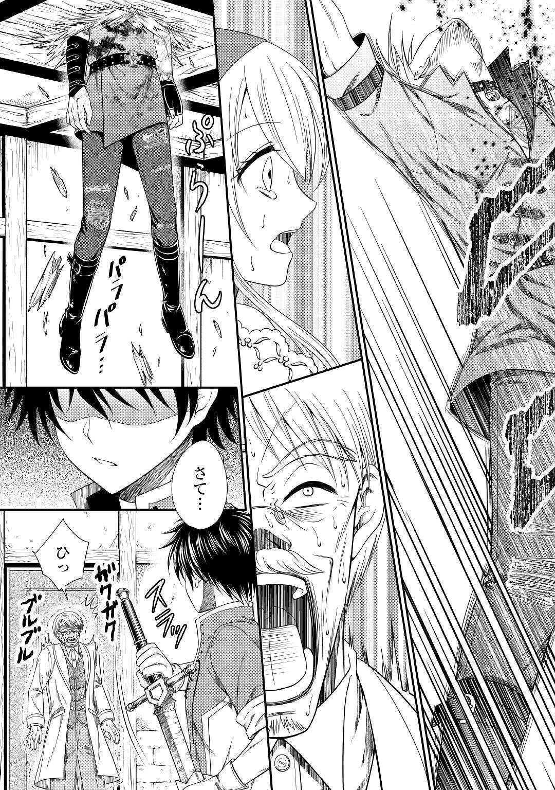 SAIKYOU F RANK BOUKENSHA NO KIMAMANA HENKYOU SEIKATSU? (MANGA) - raw - Chapter 2 - https://jpdd.ccdd.to/JPDD/saikyoufrankboukenshanokimamanahenkyouseikatsumanga/158667/n4kzgou42ra.jpg
