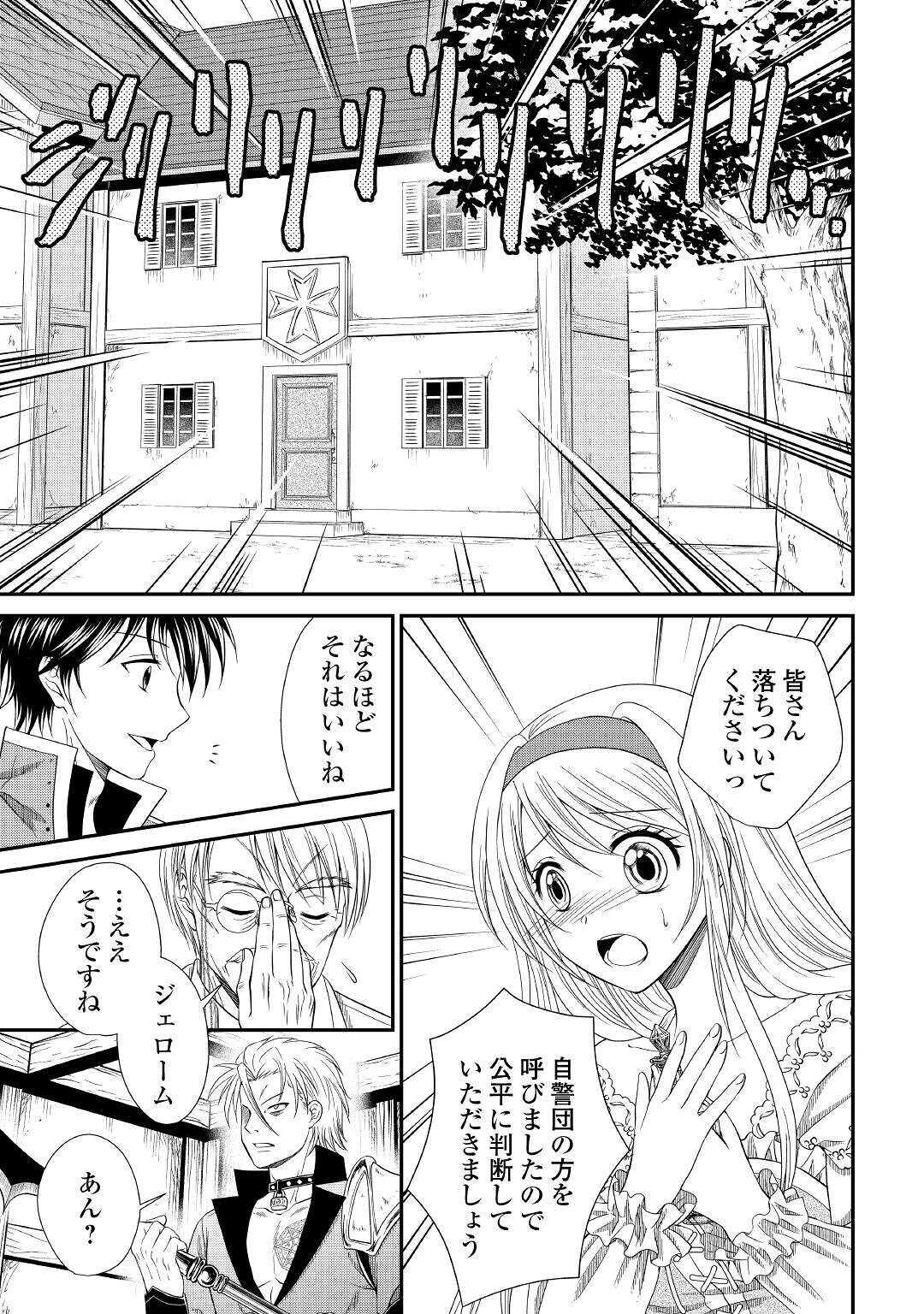 SAIKYOU F RANK BOUKENSHA NO KIMAMANA HENKYOU SEIKATSU? (MANGA) - raw - Chapter 2 - https://jpdd.ccdd.to/JPDD/saikyoufrankboukenshanokimamanahenkyouseikatsumanga/158667/ntitlawg051.jpg