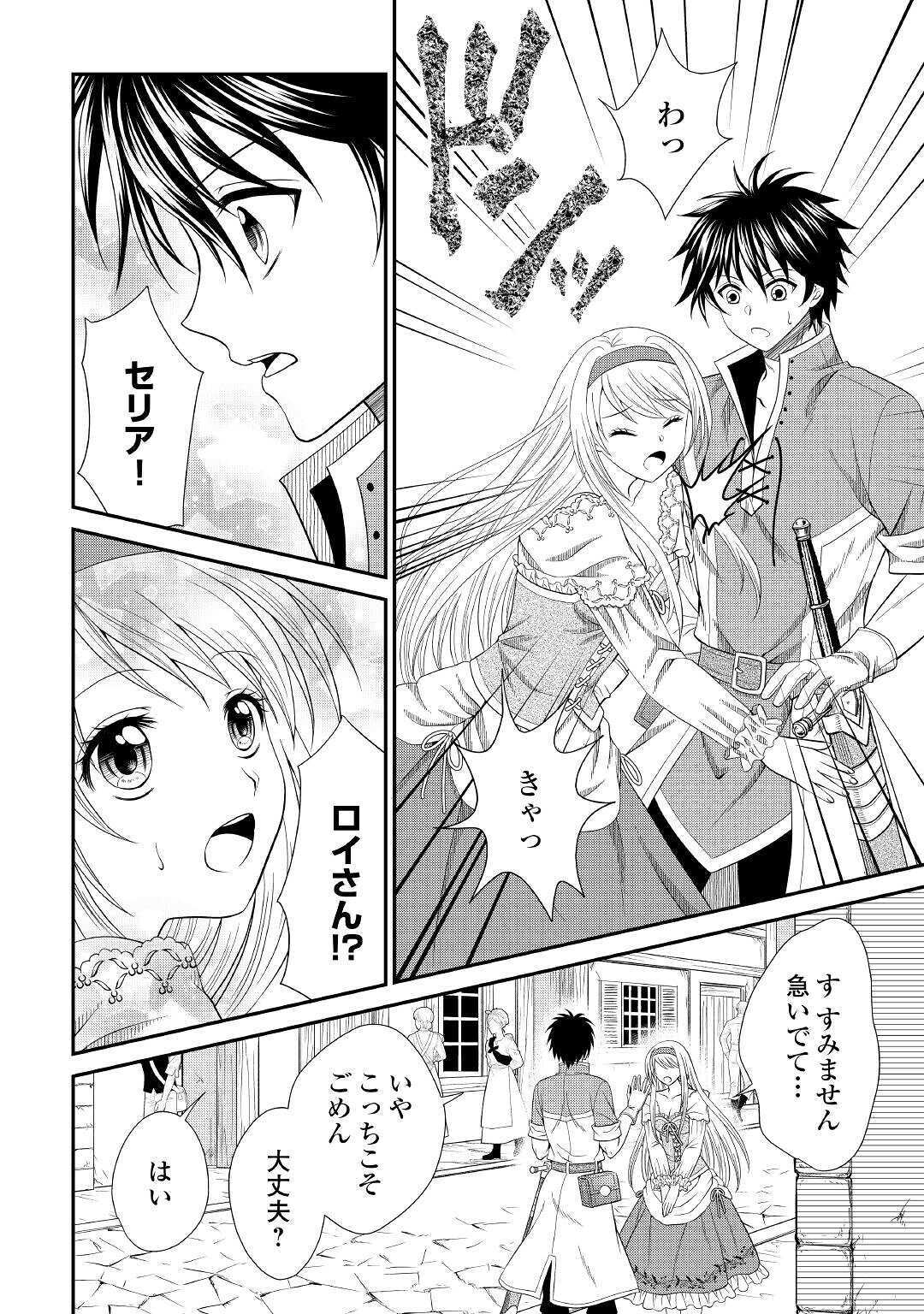 SAIKYOU F RANK BOUKENSHA NO KIMAMANA HENKYOU SEIKATSU? (MANGA) - raw - Chapter 2 - https://jpdd.ccdd.to/JPDD/saikyoufrankboukenshanokimamanahenkyouseikatsumanga/158667/o0ybugb3h5f.jpg