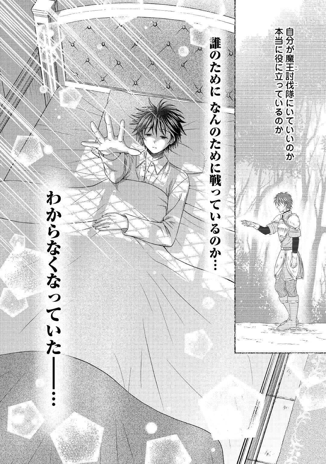 SAIKYOU F RANK BOUKENSHA NO KIMAMANA HENKYOU SEIKATSU? (MANGA) - raw - Chapter 2 - https://jpdd.ccdd.to/JPDD/saikyoufrankboukenshanokimamanahenkyouseikatsumanga/158667/oflvbwiila2.jpg