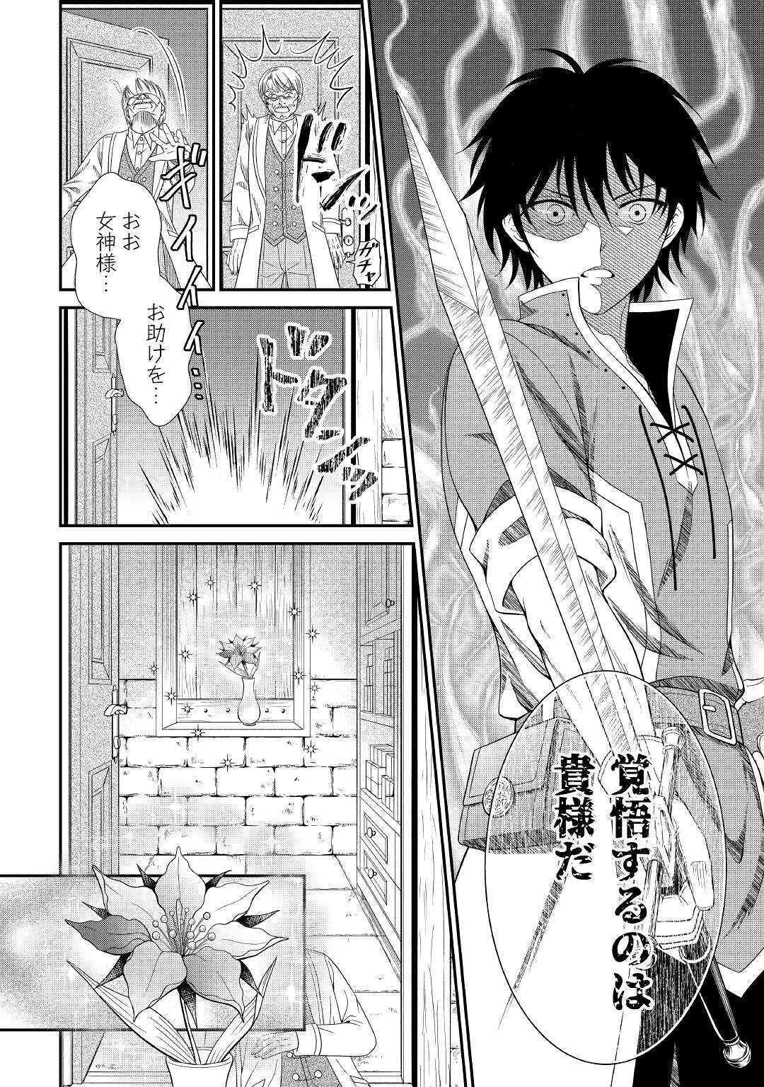 SAIKYOU F RANK BOUKENSHA NO KIMAMANA HENKYOU SEIKATSU? (MANGA) - raw - Chapter 2 - https://jpdd.ccdd.to/JPDD/saikyoufrankboukenshanokimamanahenkyouseikatsumanga/158667/plczfsol3bn.jpg