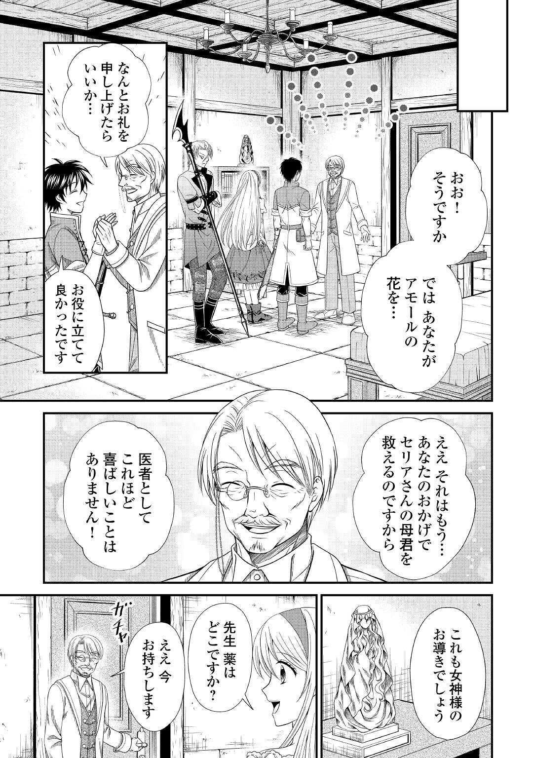 SAIKYOU F RANK BOUKENSHA NO KIMAMANA HENKYOU SEIKATSU? (MANGA) - raw - Chapter 2 - https://jpdd.ccdd.to/JPDD/saikyoufrankboukenshanokimamanahenkyouseikatsumanga/158667/qkfppi4nk2v.jpg