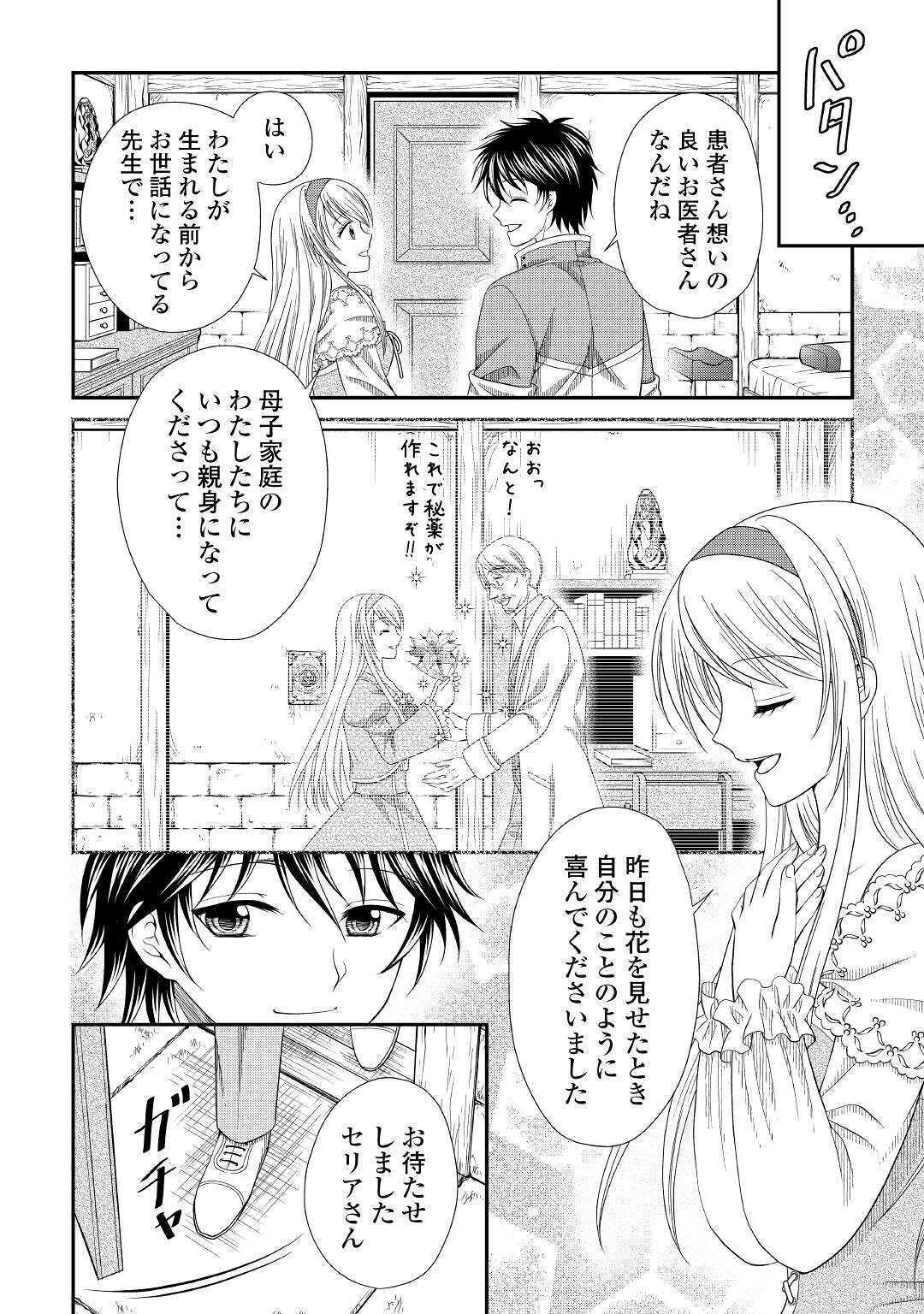 SAIKYOU F RANK BOUKENSHA NO KIMAMANA HENKYOU SEIKATSU? (MANGA) - raw - Chapter 2 - https://jpdd.ccdd.to/JPDD/saikyoufrankboukenshanokimamanahenkyouseikatsumanga/158667/rdpwg0yu1gx.jpg