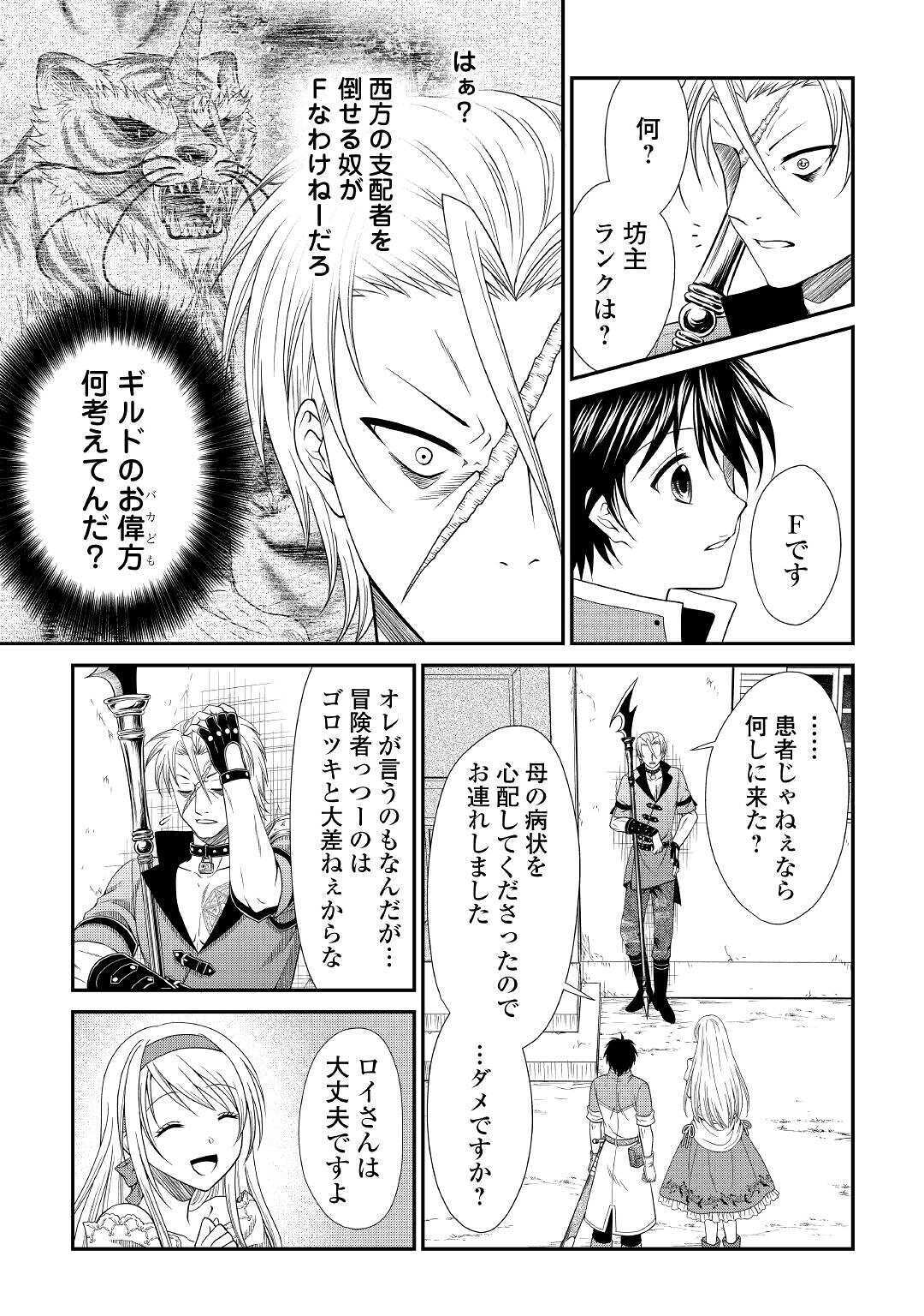 SAIKYOU F RANK BOUKENSHA NO KIMAMANA HENKYOU SEIKATSU? (MANGA) - raw - Chapter 2 - https://jpdd.ccdd.to/JPDD/saikyoufrankboukenshanokimamanahenkyouseikatsumanga/158667/t42emk23ho2.jpg