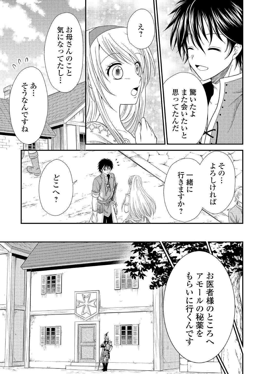 SAIKYOU F RANK BOUKENSHA NO KIMAMANA HENKYOU SEIKATSU? (MANGA) - raw - Chapter 2 - https://jpdd.ccdd.to/JPDD/saikyoufrankboukenshanokimamanahenkyouseikatsumanga/158667/tkcrct4000e.jpg