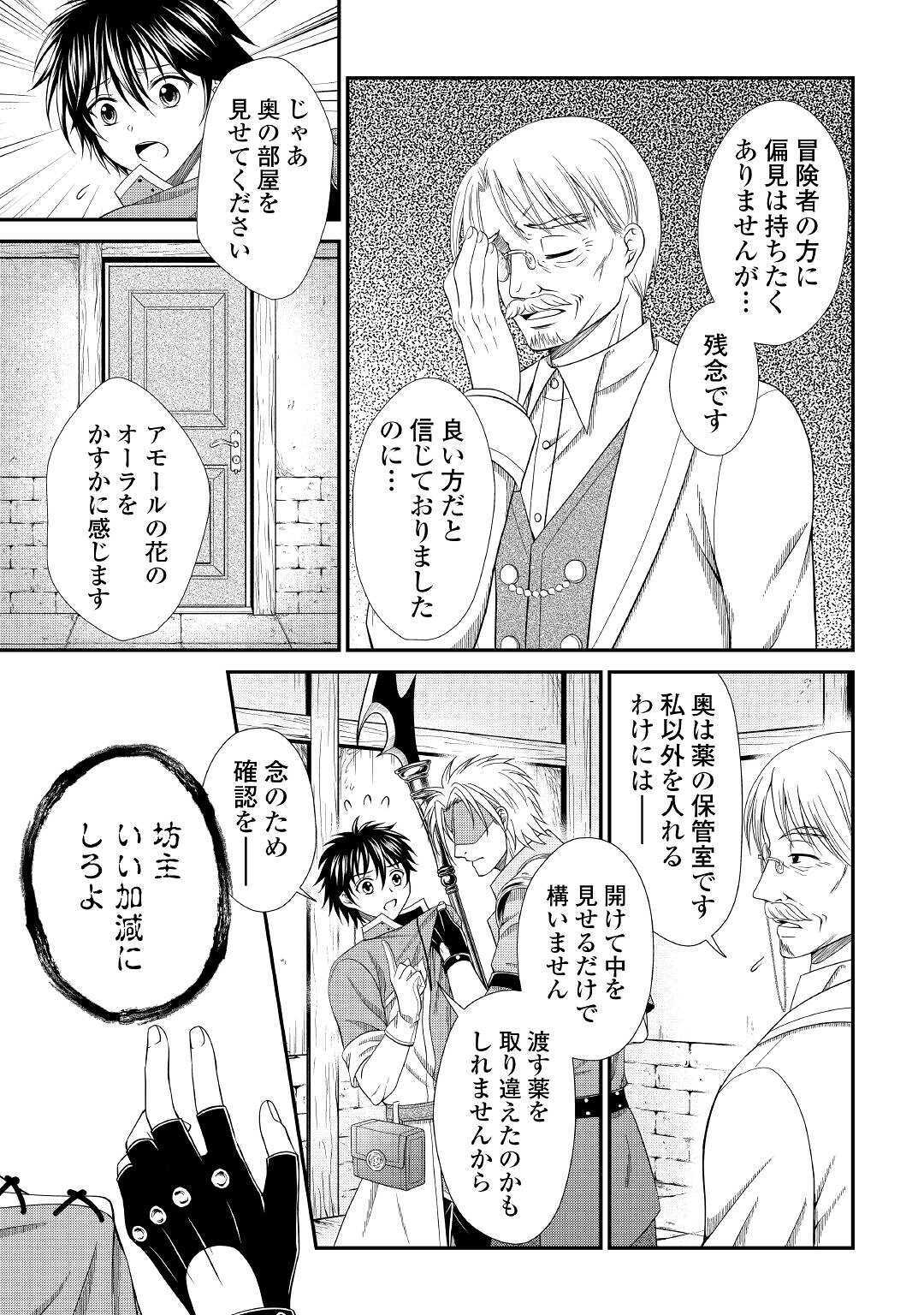 SAIKYOU F RANK BOUKENSHA NO KIMAMANA HENKYOU SEIKATSU? (MANGA) - raw - Chapter 2 - https://jpdd.ccdd.to/JPDD/saikyoufrankboukenshanokimamanahenkyouseikatsumanga/158667/tsdszuvvrvz.jpg