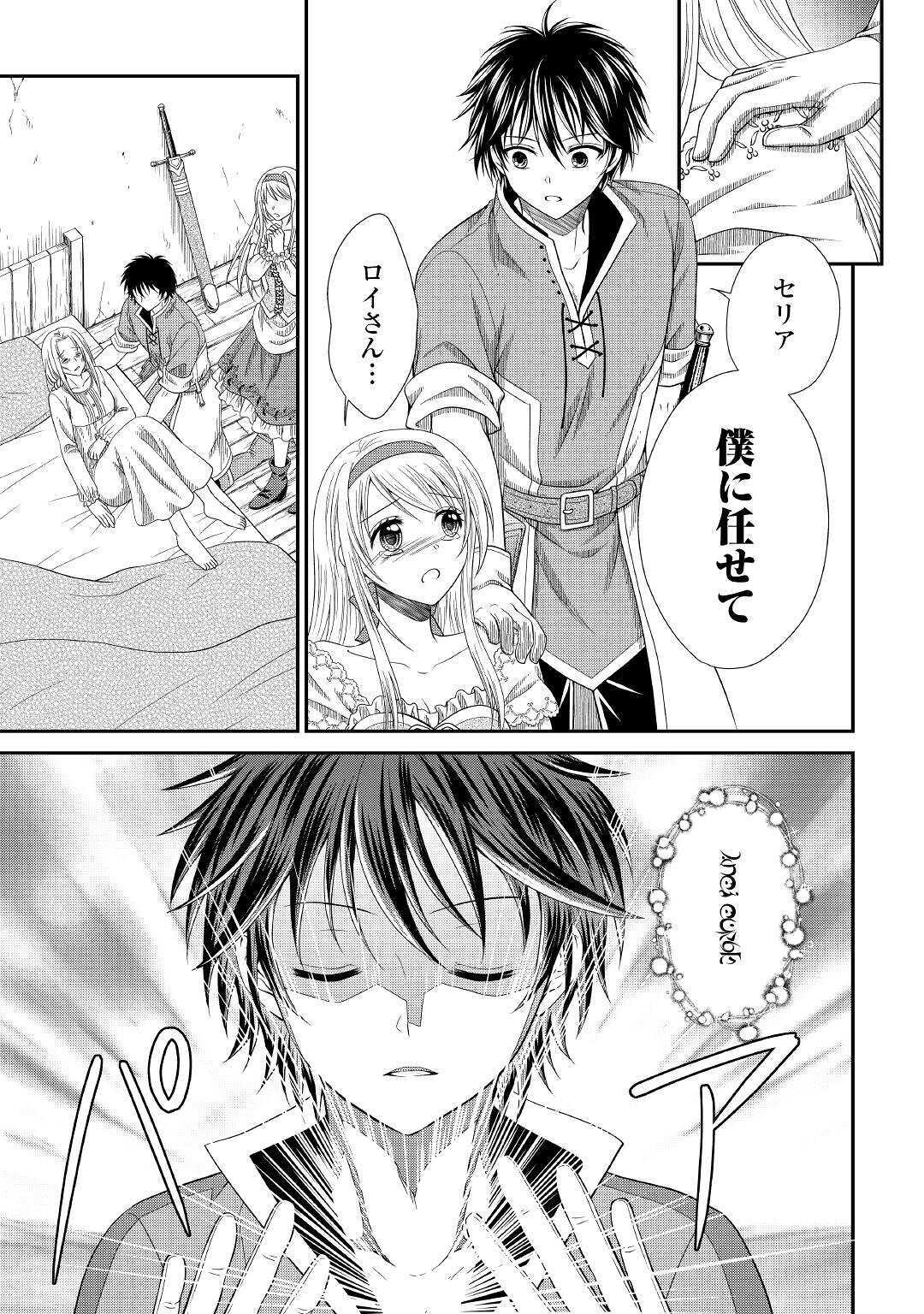SAIKYOU F RANK BOUKENSHA NO KIMAMANA HENKYOU SEIKATSU? (MANGA) - raw - Chapter 2 - https://jpdd.ccdd.to/JPDD/saikyoufrankboukenshanokimamanahenkyouseikatsumanga/158667/txsbpaivmqy.jpg