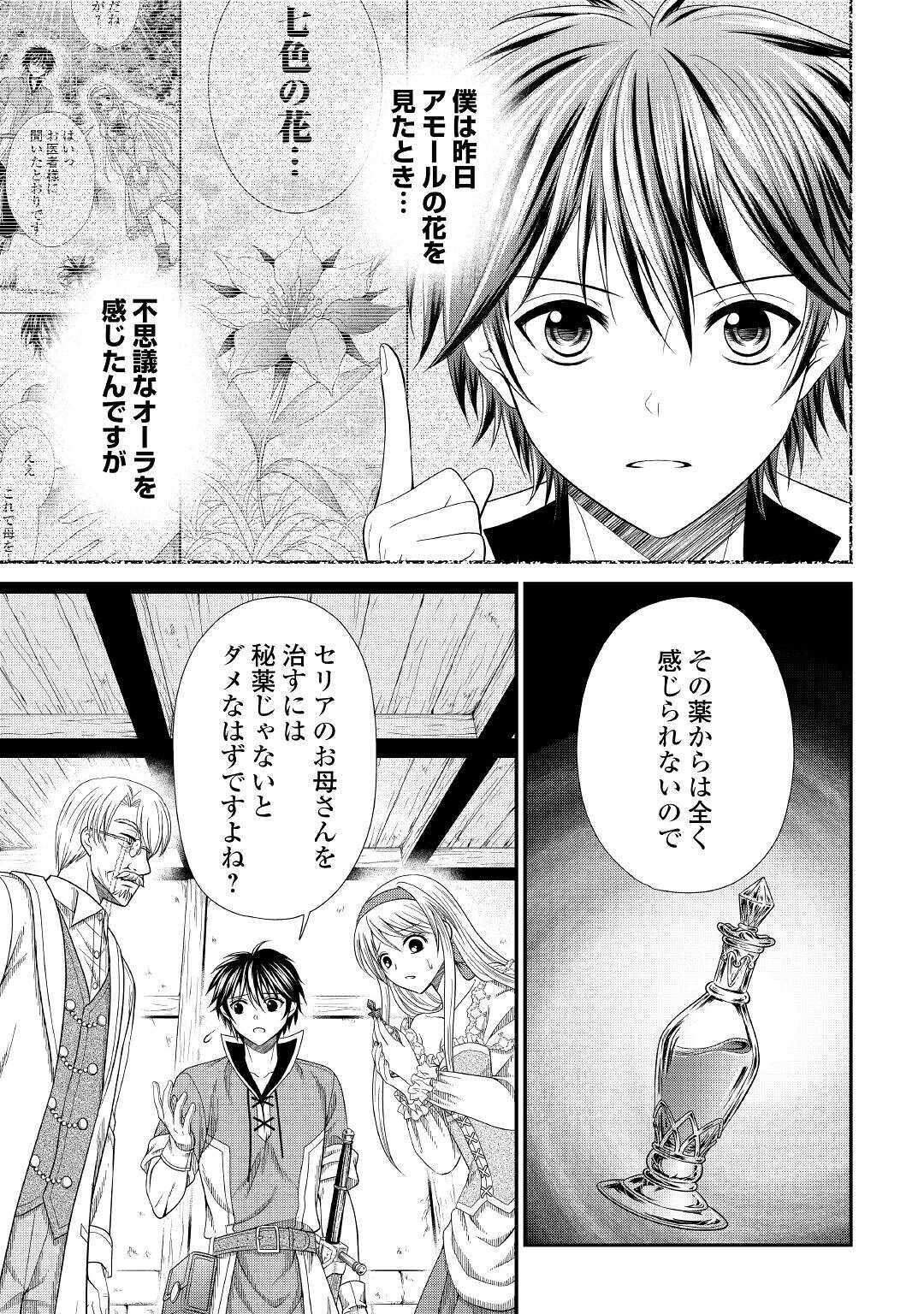 SAIKYOU F RANK BOUKENSHA NO KIMAMANA HENKYOU SEIKATSU? (MANGA) - raw - Chapter 2 - https://jpdd.ccdd.to/JPDD/saikyoufrankboukenshanokimamanahenkyouseikatsumanga/158667/ulxrlc43oav.jpg
