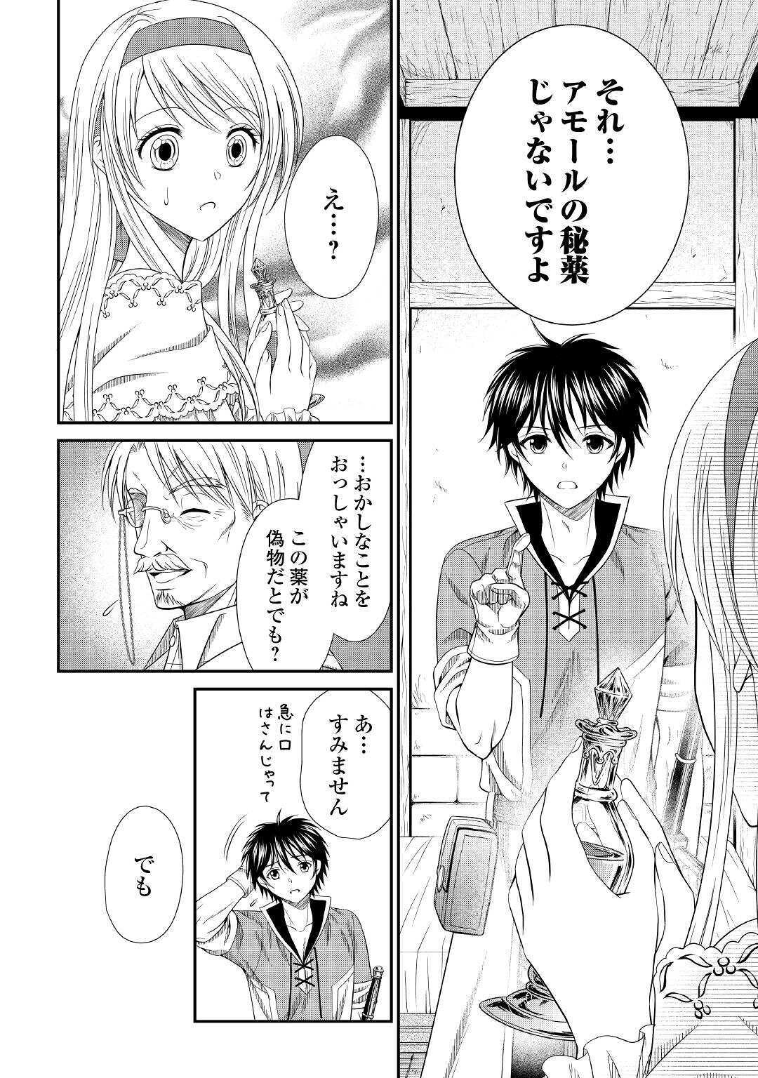 SAIKYOU F RANK BOUKENSHA NO KIMAMANA HENKYOU SEIKATSU? (MANGA) - raw - Chapter 2 - https://jpdd.ccdd.to/JPDD/saikyoufrankboukenshanokimamanahenkyouseikatsumanga/158667/uovxeabztto.jpg