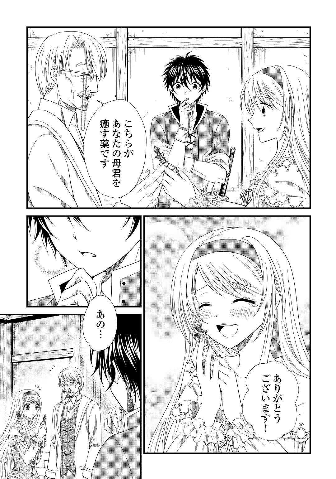 SAIKYOU F RANK BOUKENSHA NO KIMAMANA HENKYOU SEIKATSU? (MANGA) - raw - Chapter 2 - https://jpdd.ccdd.to/JPDD/saikyoufrankboukenshanokimamanahenkyouseikatsumanga/158667/wdtzrv0w4bs.jpg