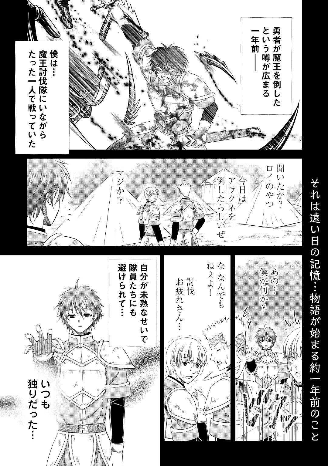 SAIKYOU F RANK BOUKENSHA NO KIMAMANA HENKYOU SEIKATSU? (MANGA) - raw - Chapter 2 - https://jpdd.ccdd.to/JPDD/saikyoufrankboukenshanokimamanahenkyouseikatsumanga/158667/yhclyjdvg25.jpg