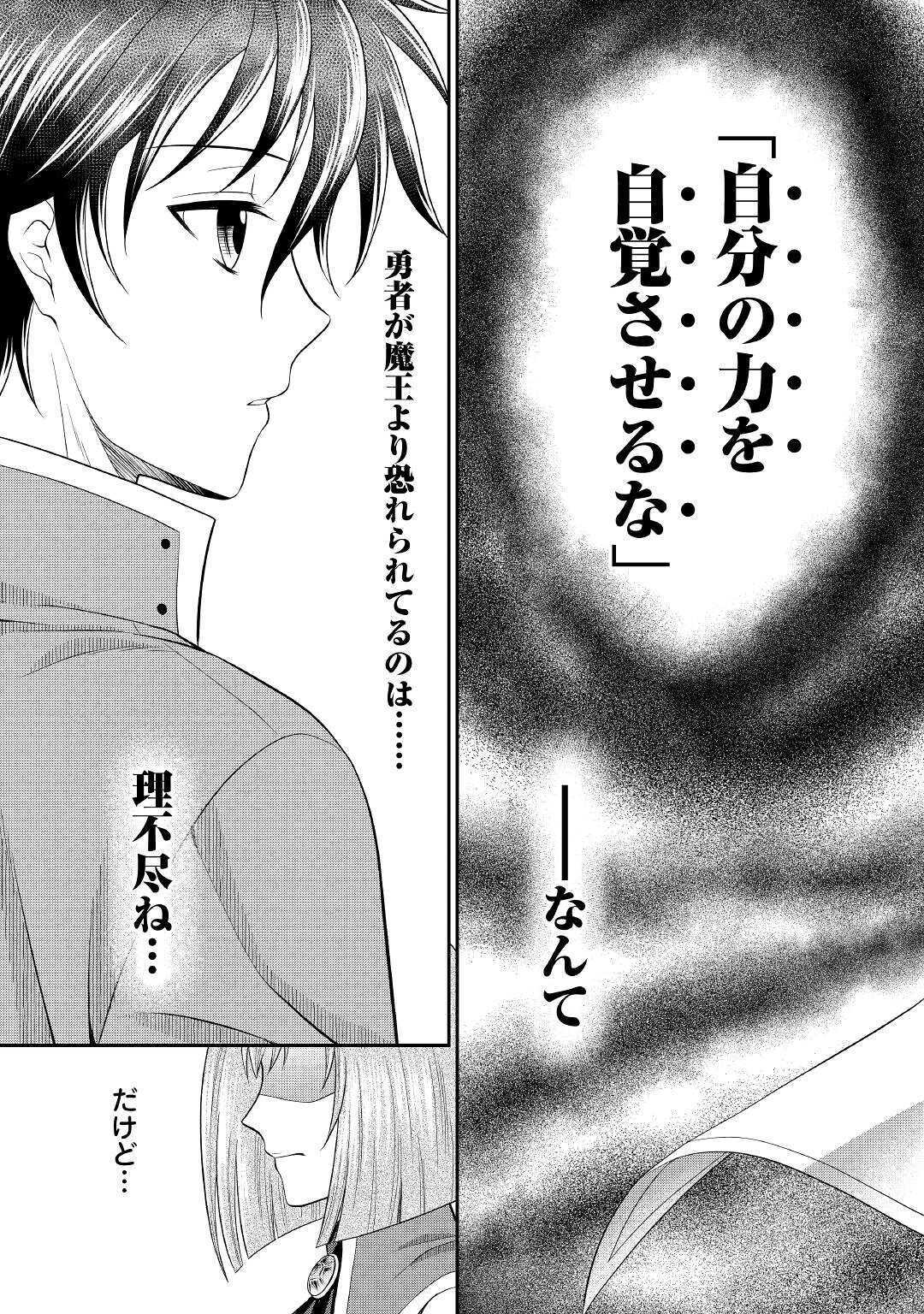 SAIKYOU F RANK BOUKENSHA NO KIMAMANA HENKYOU SEIKATSU? (MANGA) - raw - Chapter 3 - https://jpdd.ccdd.to/JPDD/saikyoufrankboukenshanokimamanahenkyouseikatsumanga/160978/0rb3bugkp0z.jpg