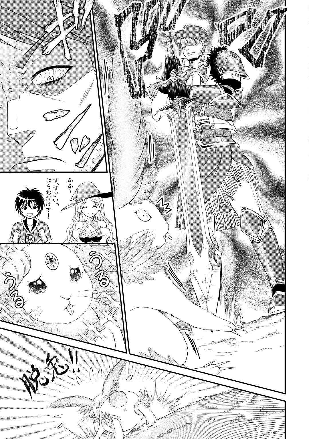 SAIKYOU F RANK BOUKENSHA NO KIMAMANA HENKYOU SEIKATSU? (MANGA) - raw - Chapter 3 - https://jpdd.ccdd.to/JPDD/saikyoufrankboukenshanokimamanahenkyouseikatsumanga/160978/30wrrilowan.jpg