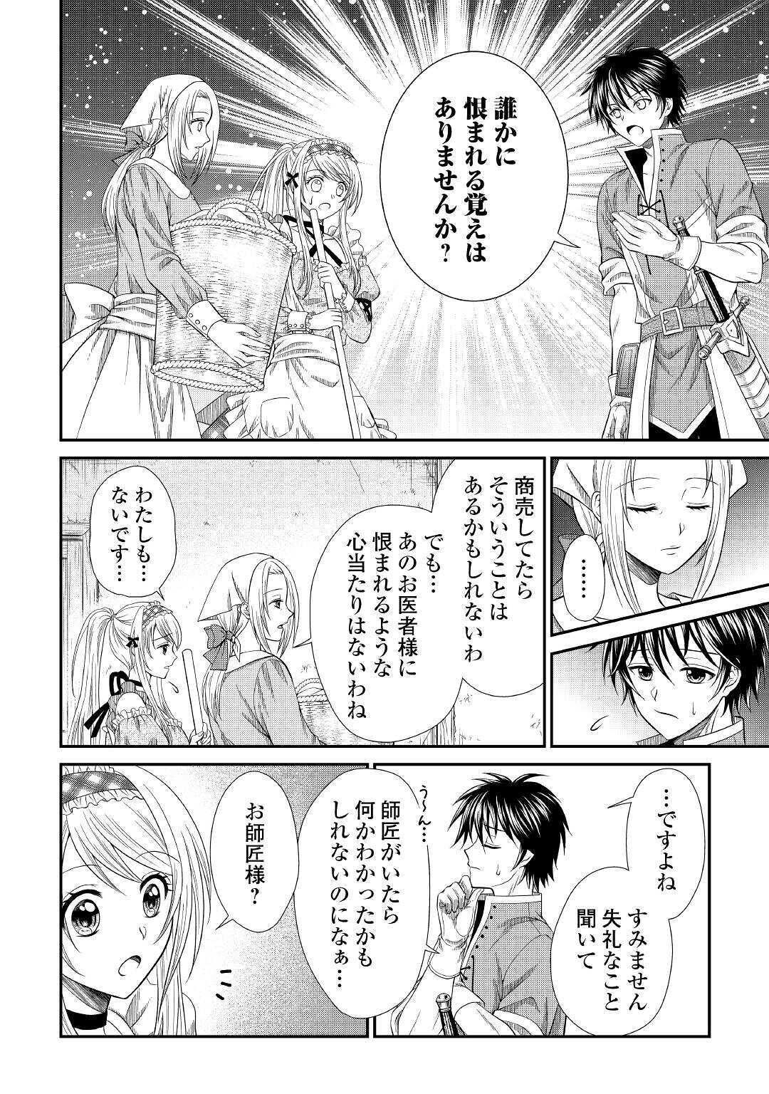 SAIKYOU F RANK BOUKENSHA NO KIMAMANA HENKYOU SEIKATSU? (MANGA) - raw - Chapter 3 - https://jpdd.ccdd.to/JPDD/saikyoufrankboukenshanokimamanahenkyouseikatsumanga/160978/4irzqij3x3m.jpg