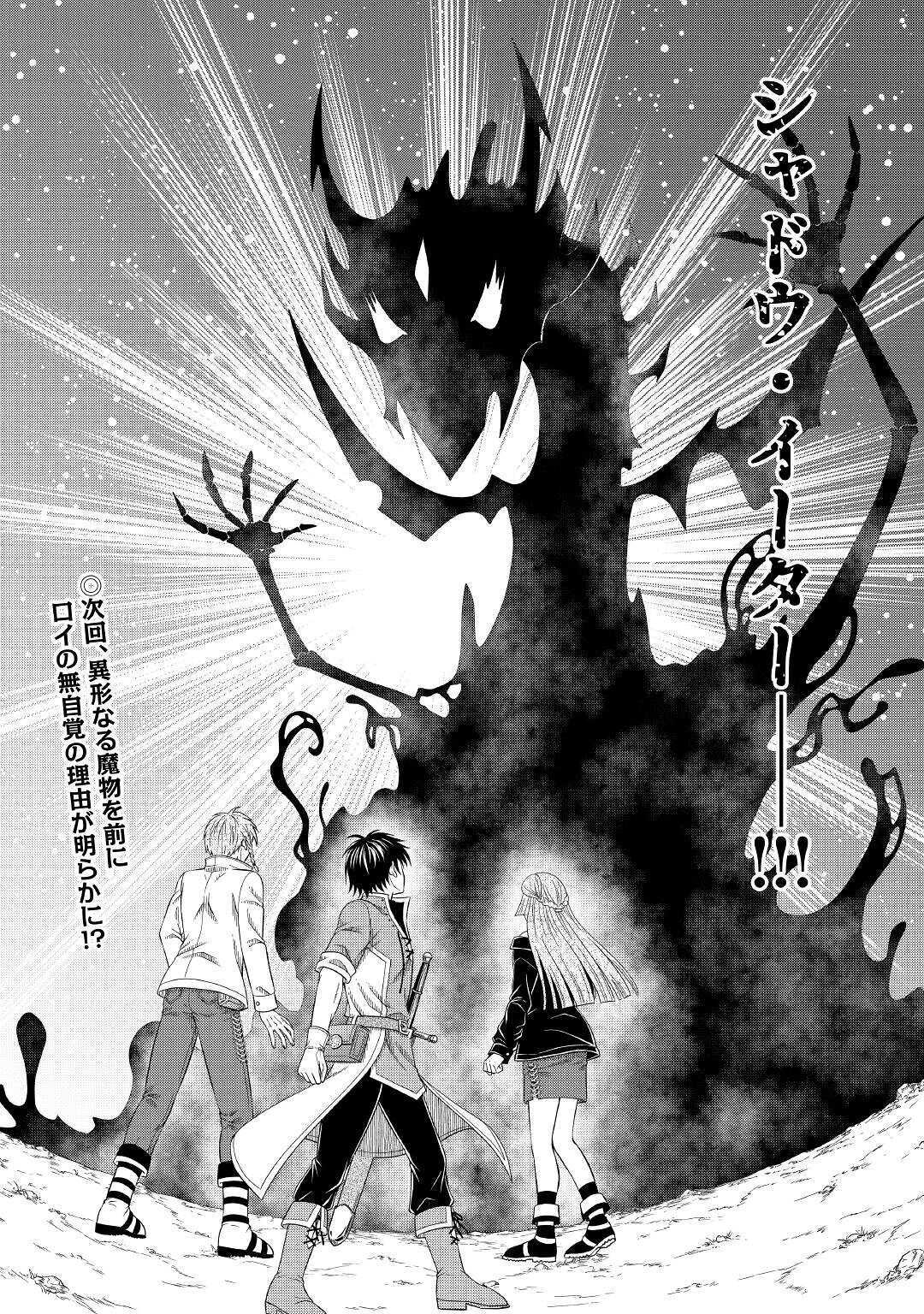 SAIKYOU F RANK BOUKENSHA NO KIMAMANA HENKYOU SEIKATSU? (MANGA) - raw - Chapter 3 - https://jpdd.ccdd.to/JPDD/saikyoufrankboukenshanokimamanahenkyouseikatsumanga/160978/4jcgehs0z4u.jpg